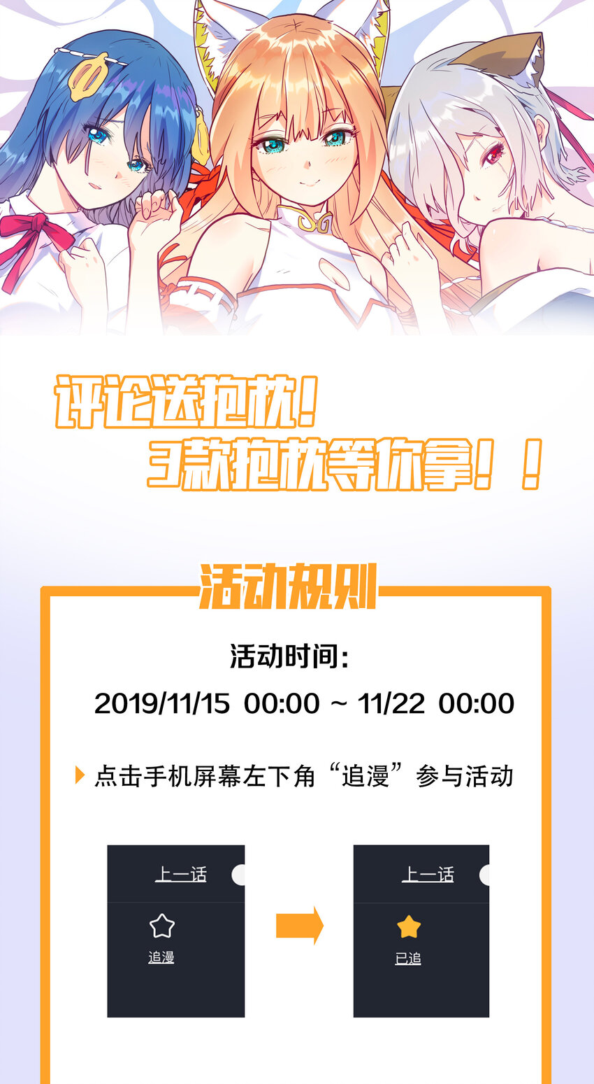 活动 活动特辑-第10话