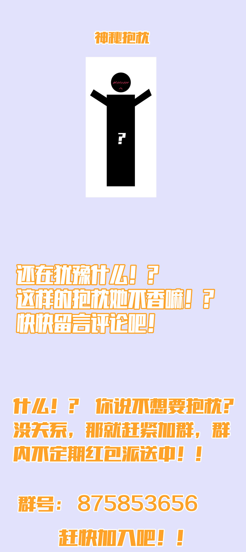 活动 活动特辑-第10话