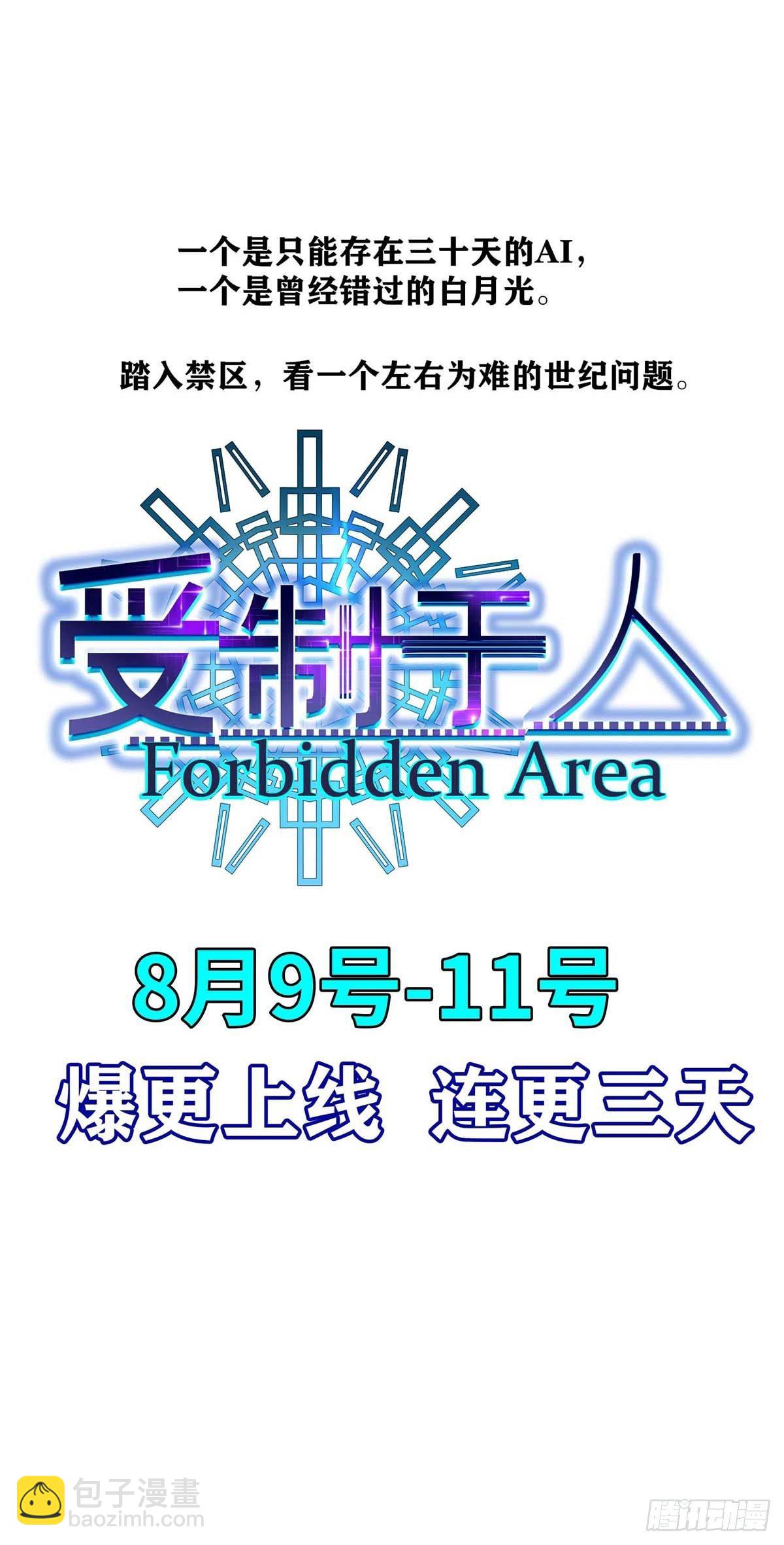 放料：预告-第2话