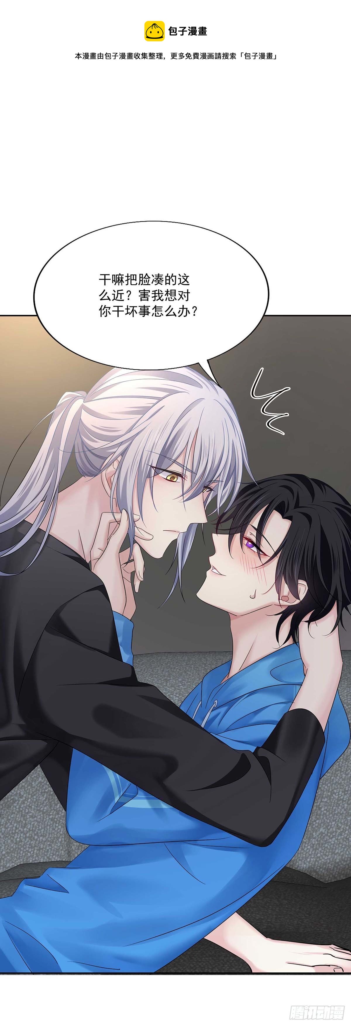 第12话 初吻给了AI-第14话