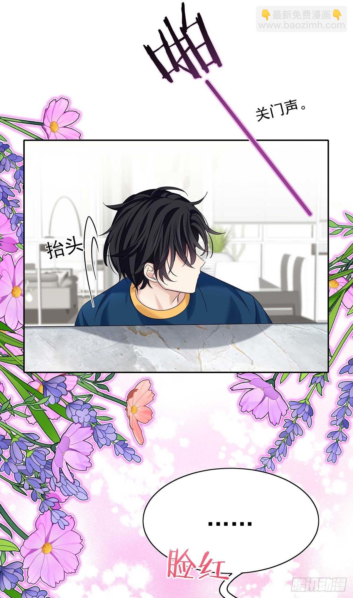 第12话 初吻给了AI-第14话