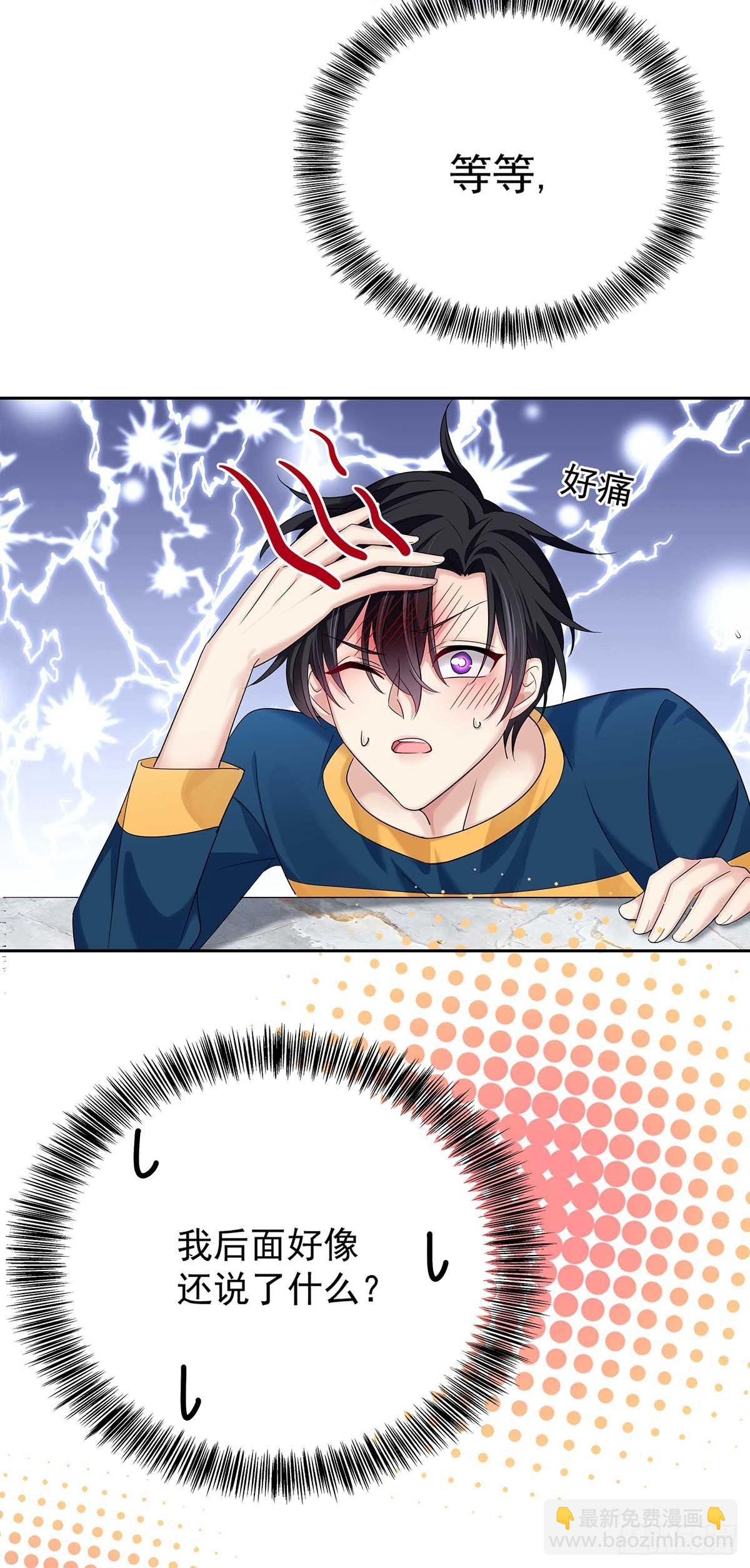 第12话 初吻给了AI-第14话