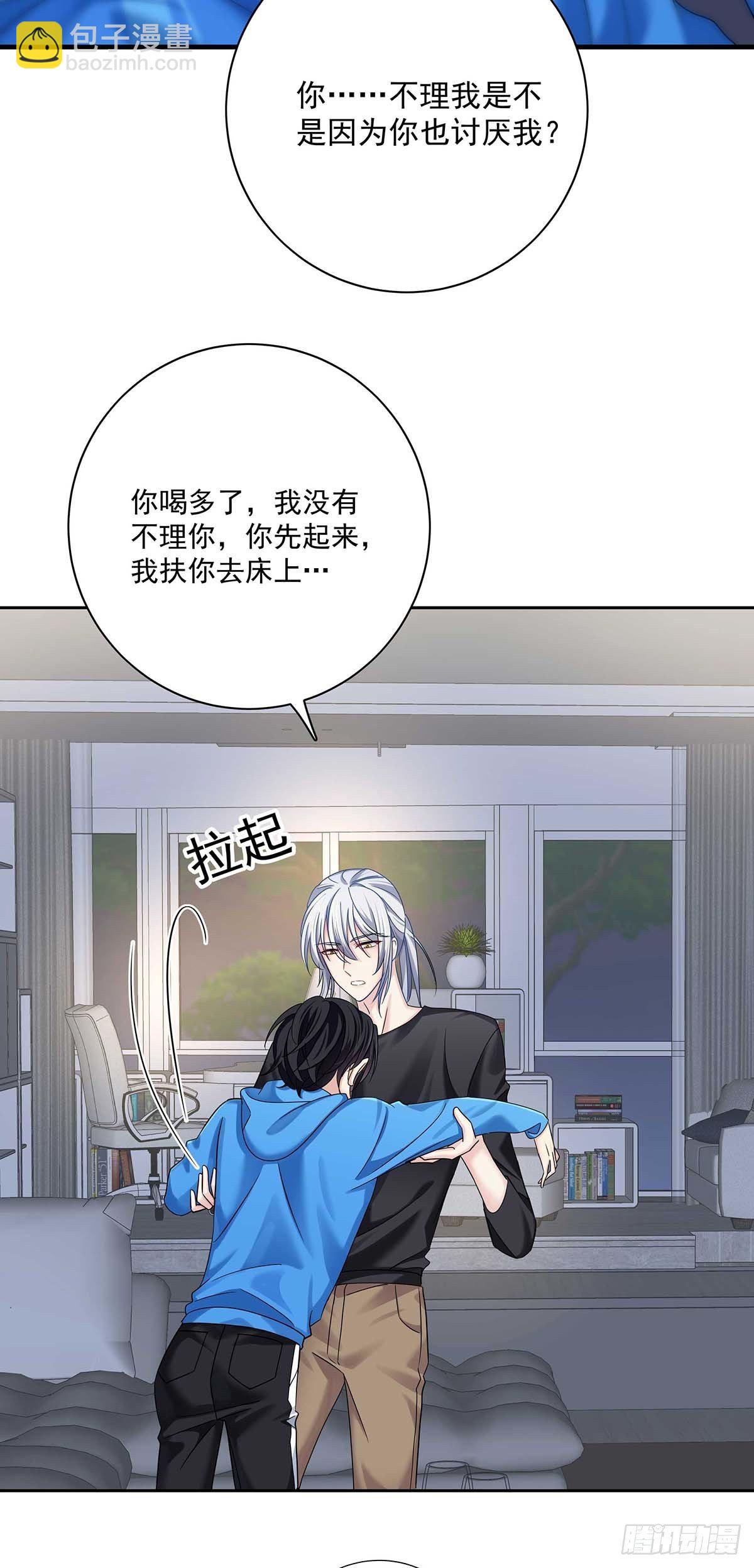 第12话 初吻给了AI-第14话