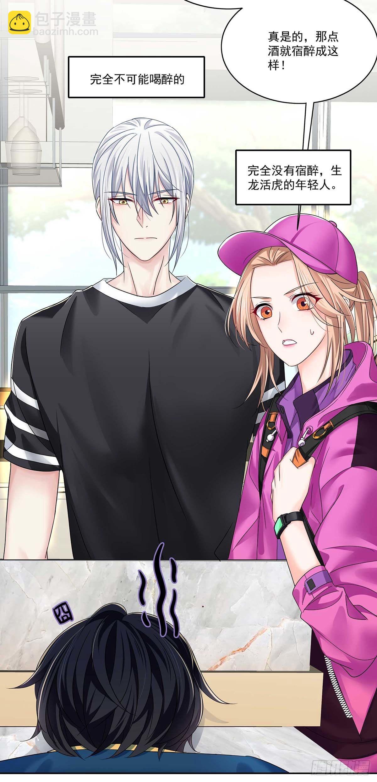 第12话 初吻给了AI-第14话