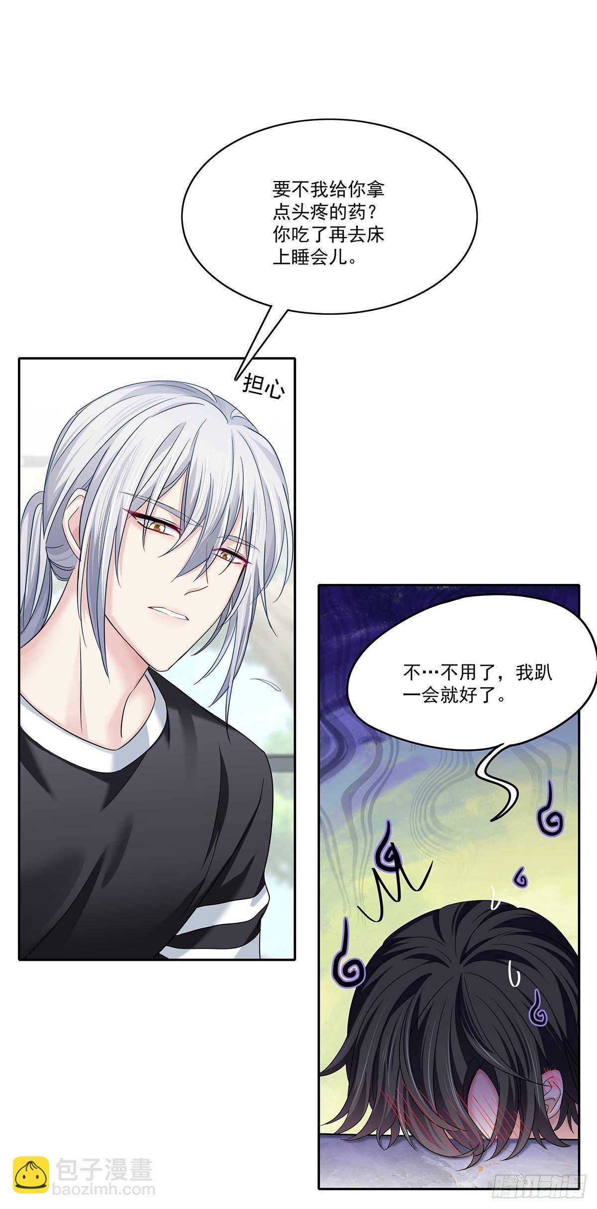 第12话 初吻给了AI-第14话