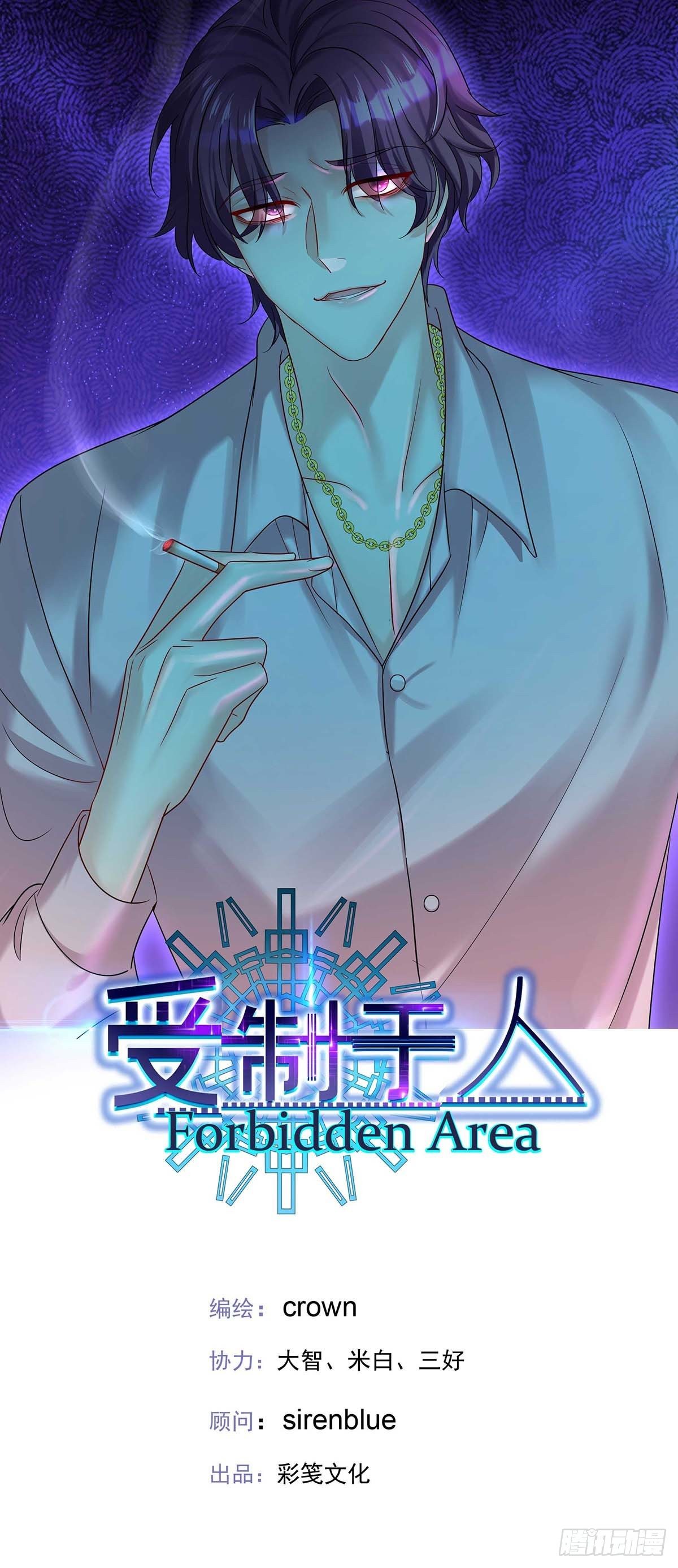 第14话 你看的是谁？-第16话