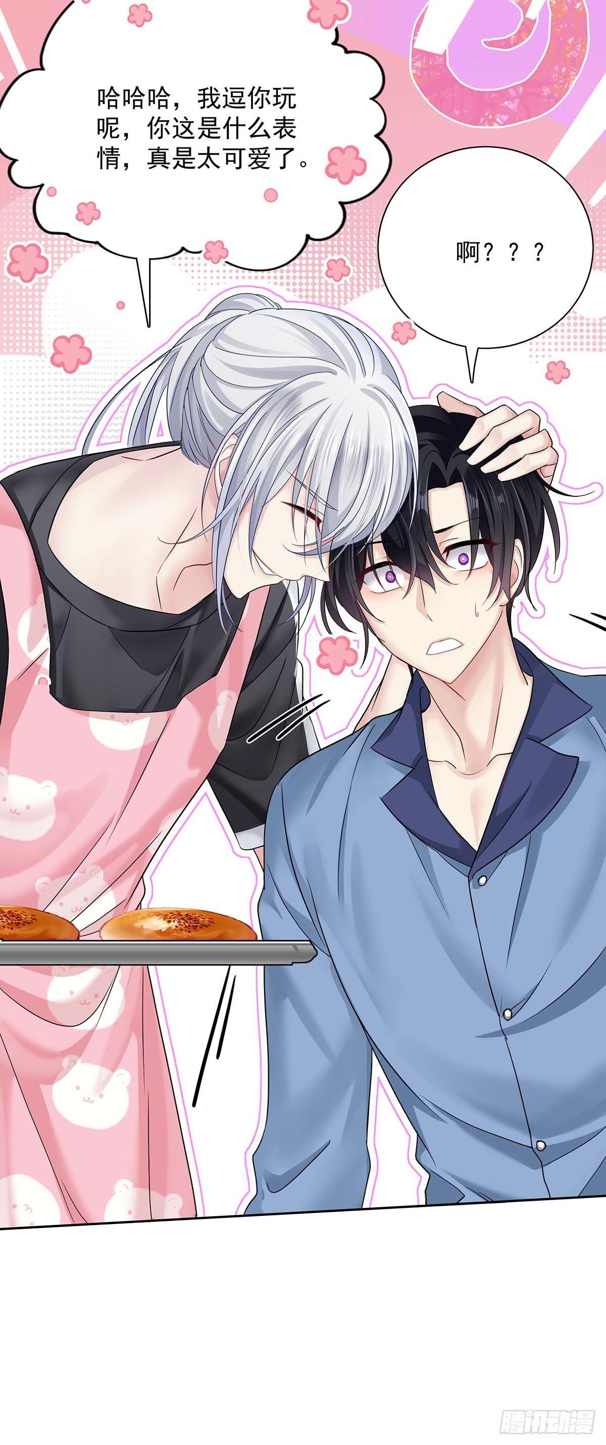 第18话 亲脸颊-第20话