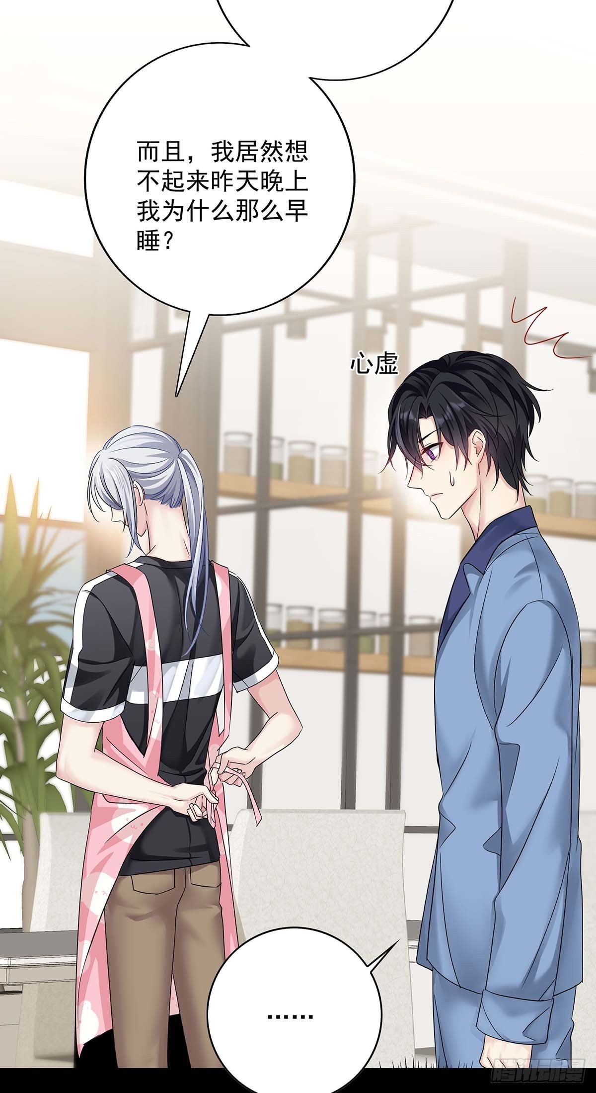 第18话 亲脸颊-第20话