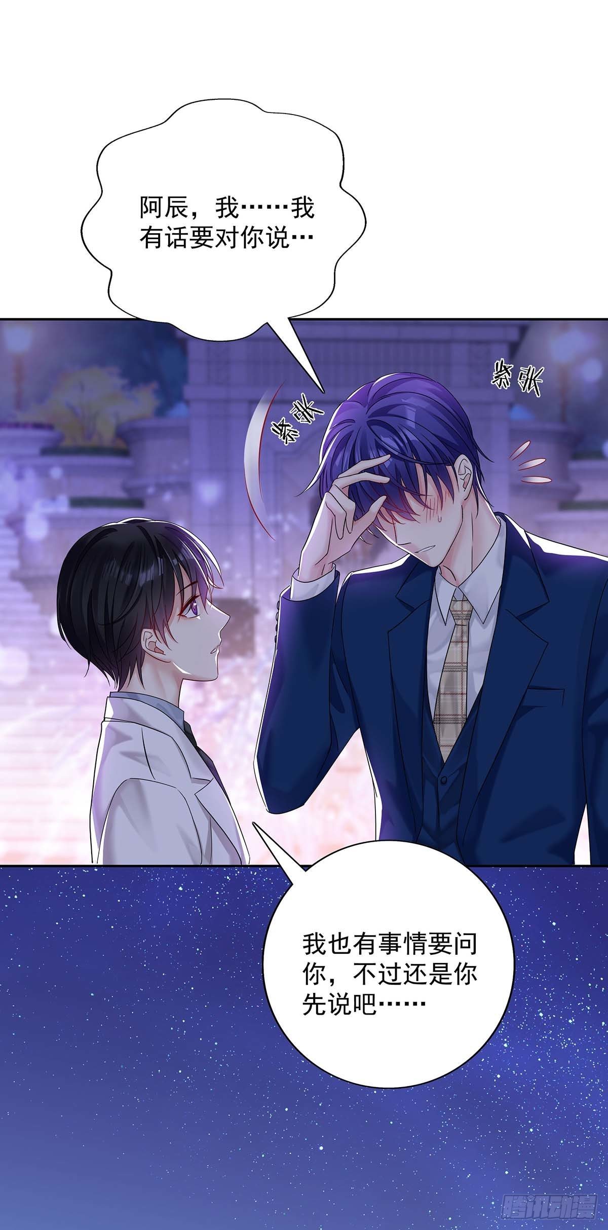 第20话 重要的话-第22话