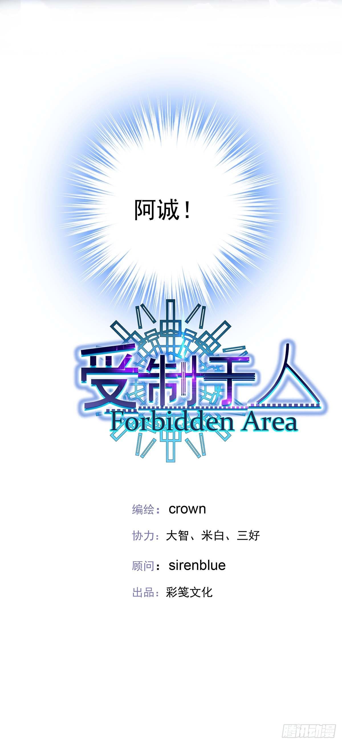 第20话 重要的话-第22话