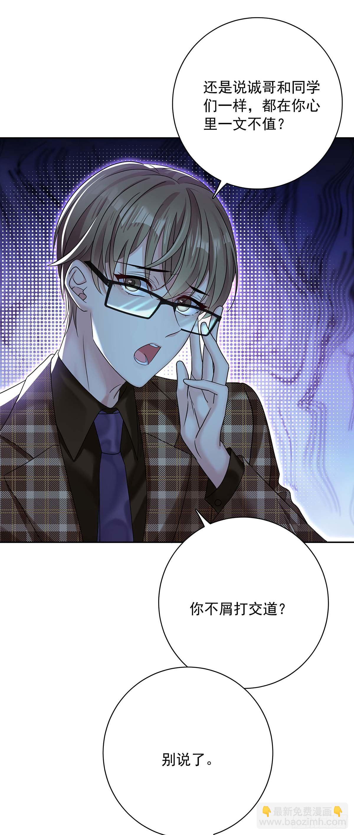 第22话 我替他喝-第24话