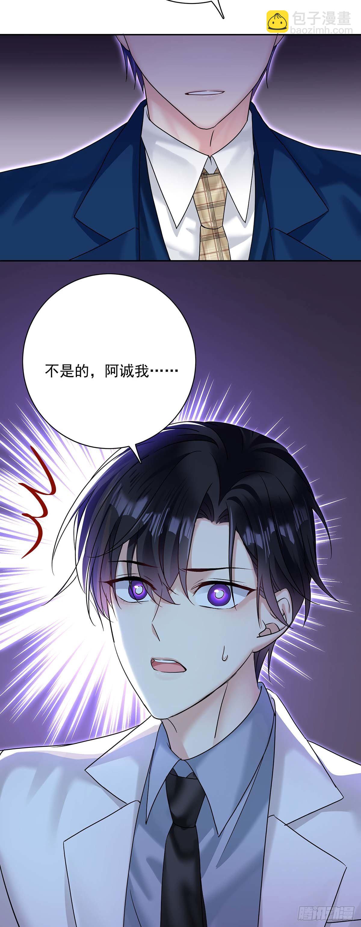 第22话 我替他喝-第24话