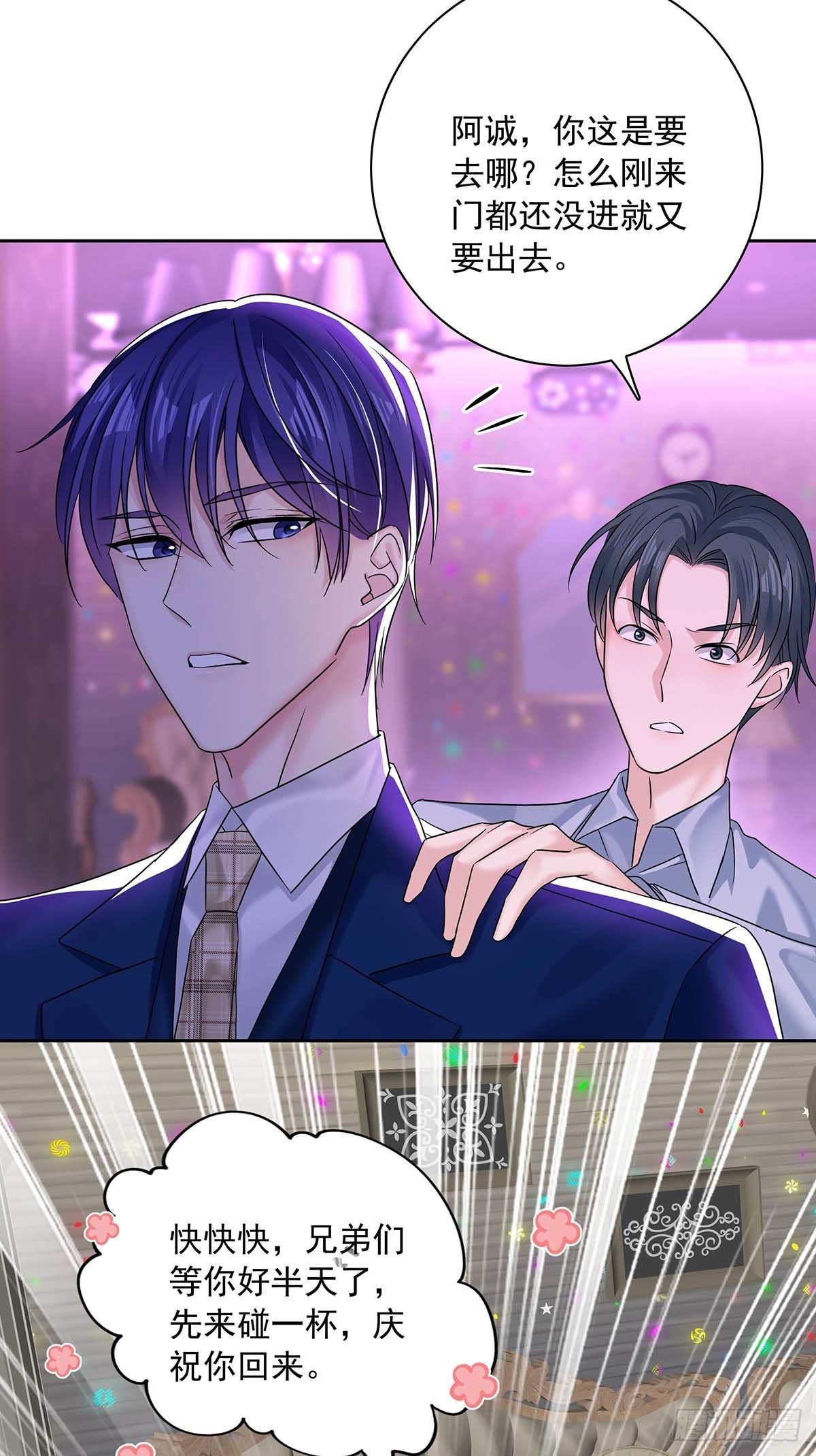 第22话 我替他喝-第24话