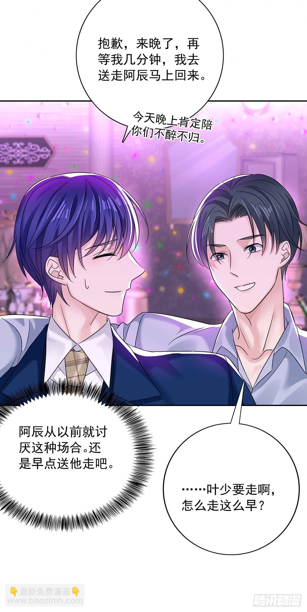 第22话 我替他喝-第24话