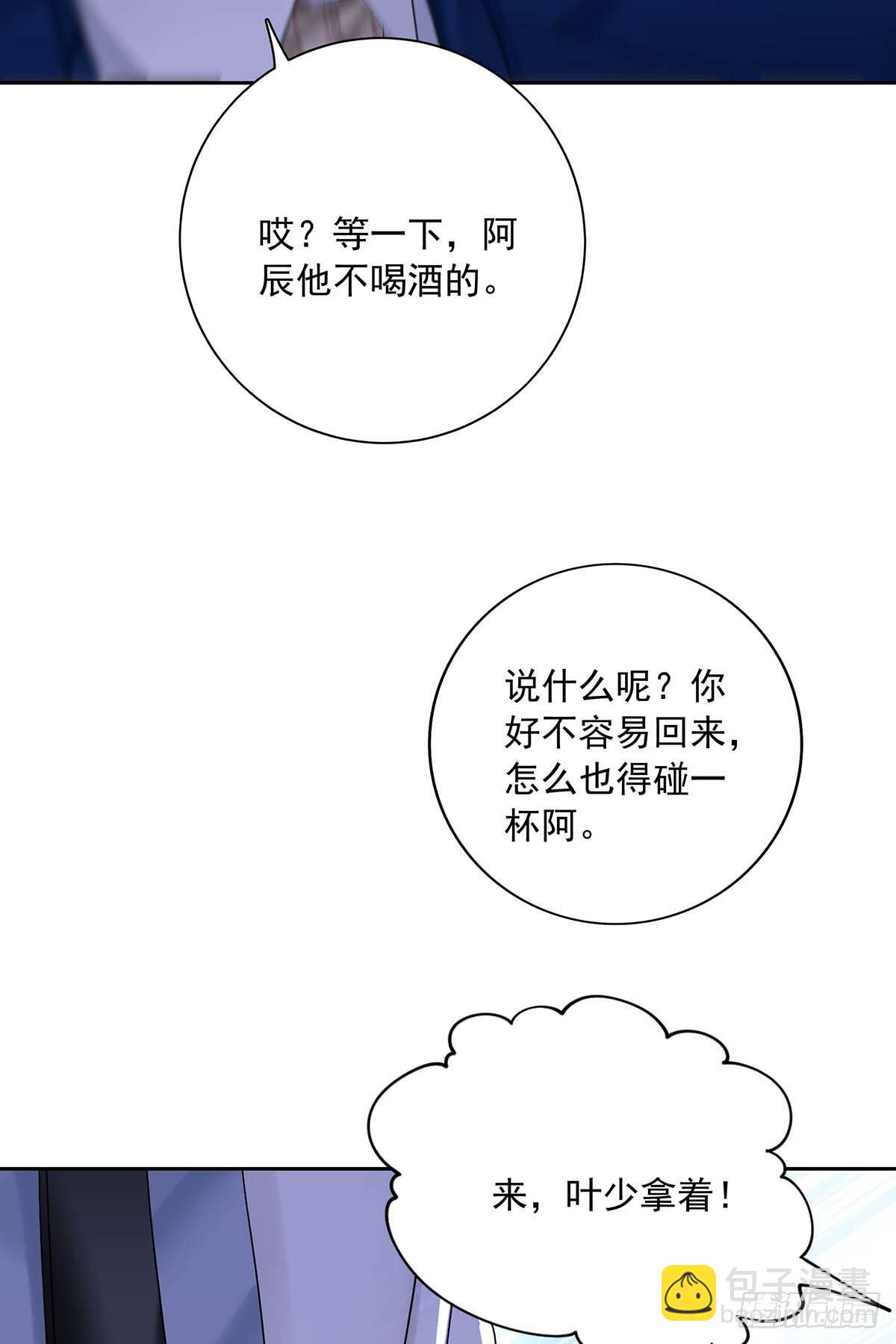 第22话 我替他喝-第24话