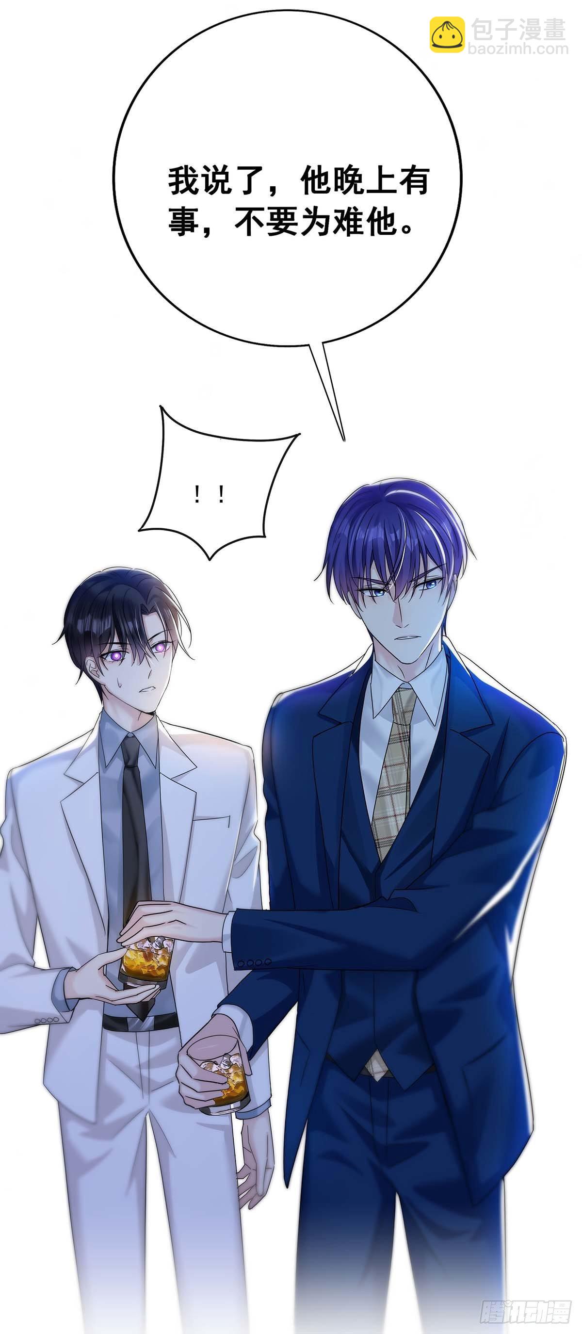 第22话 我替他喝-第24话