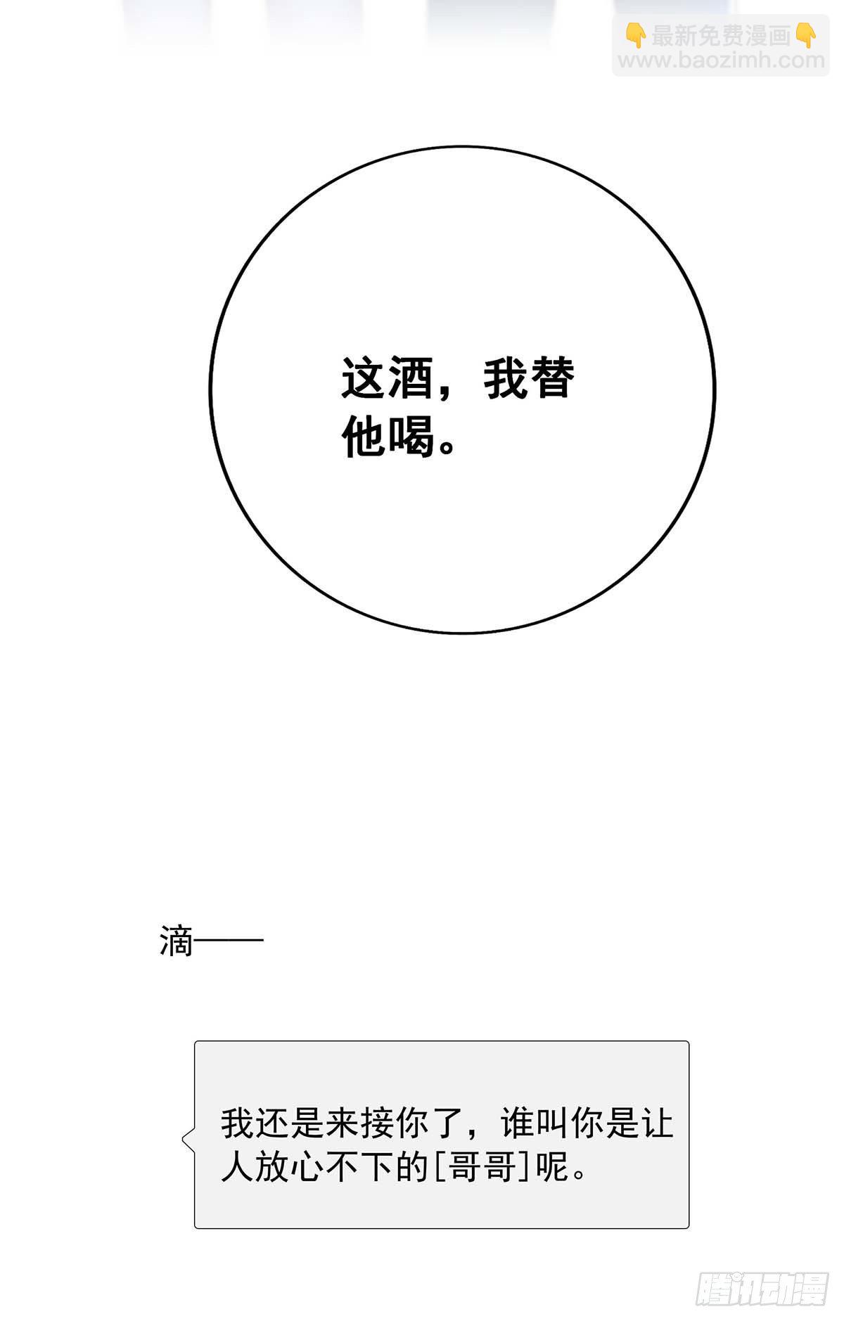 第22话 我替他喝-第24话