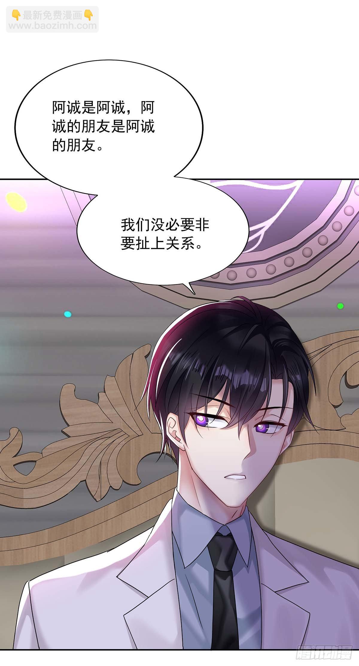 第22话 我替他喝-第24话