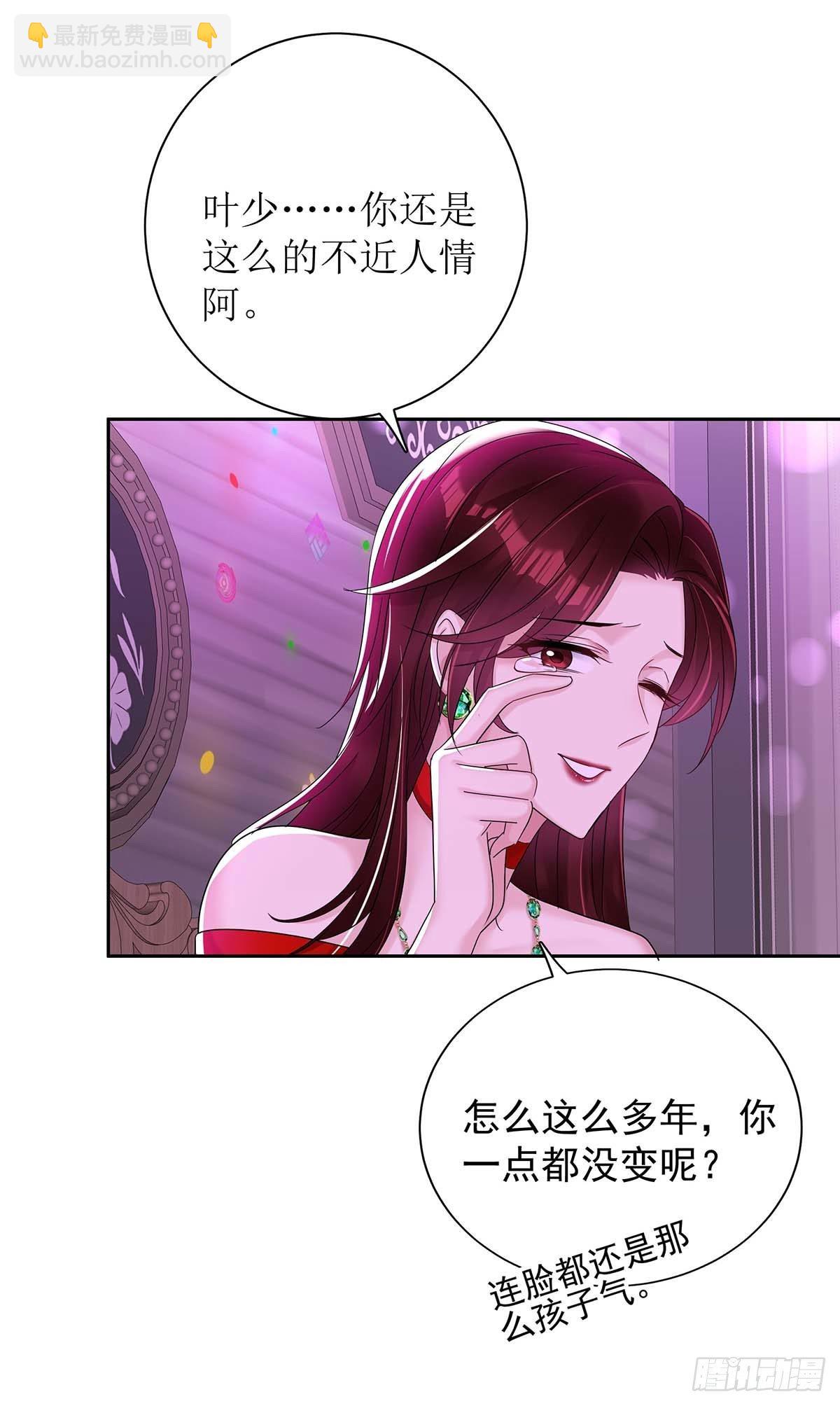 第22话 我替他喝-第24话