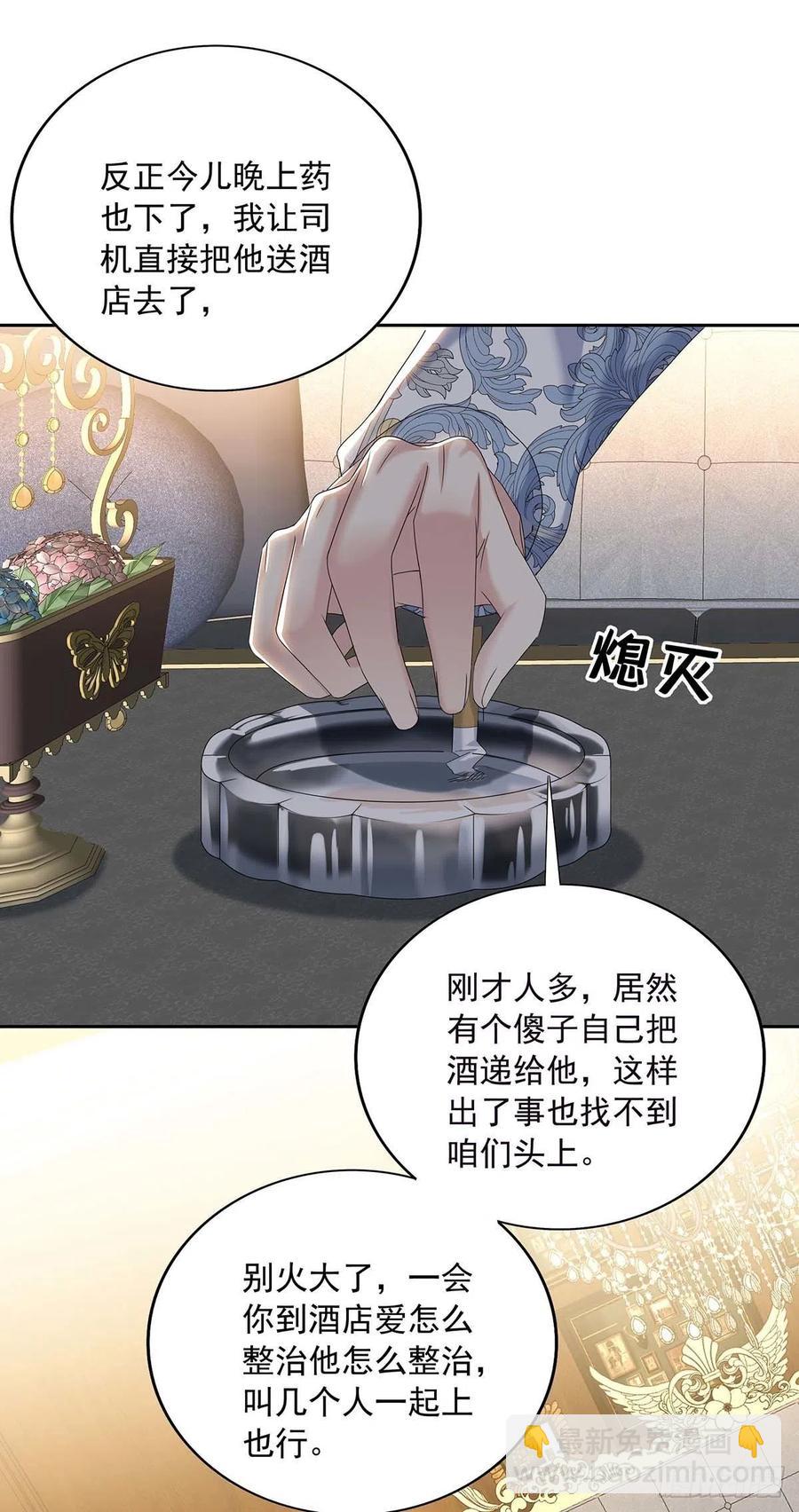 第26话 我命令你-第28话