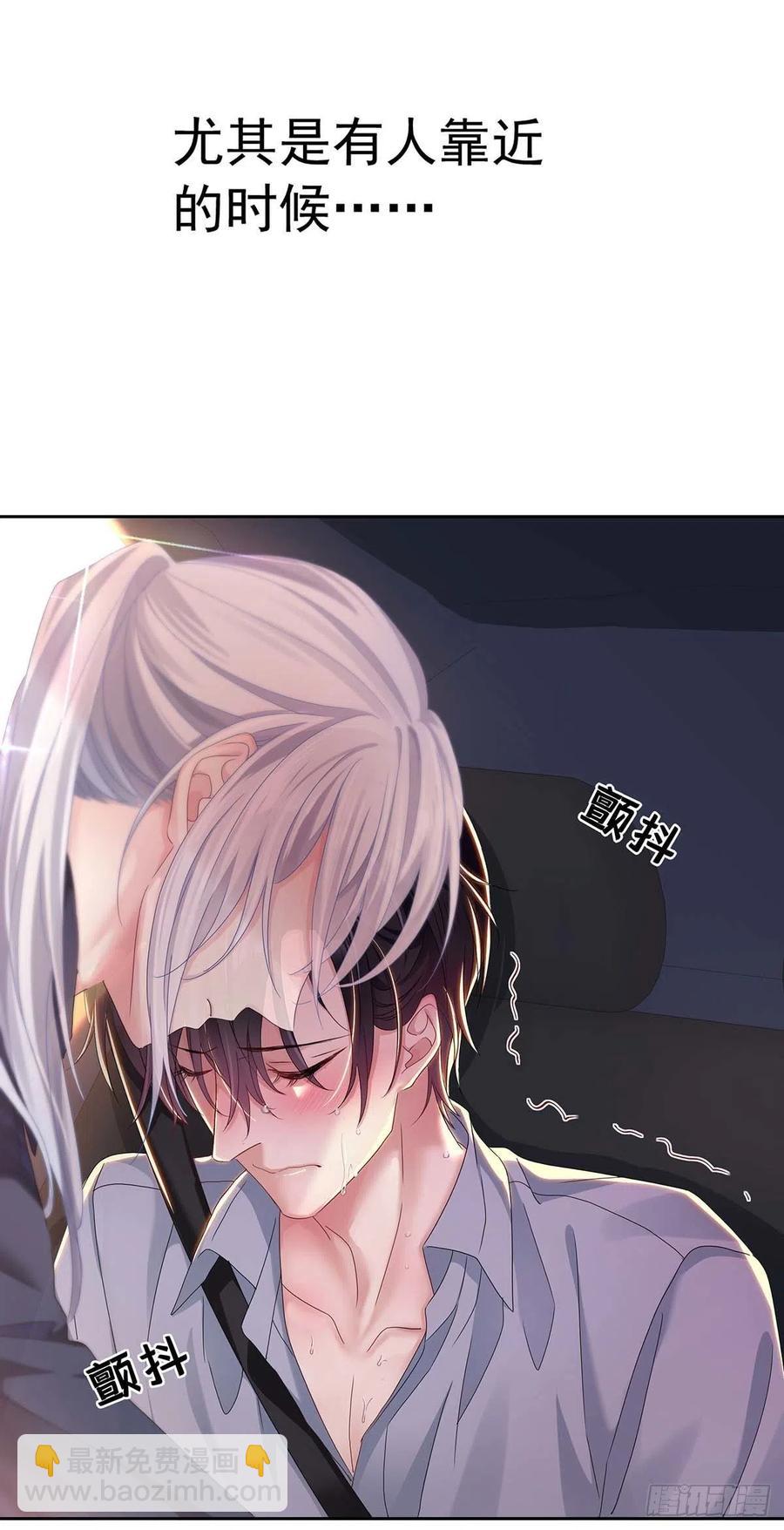 第26话 我命令你-第28话