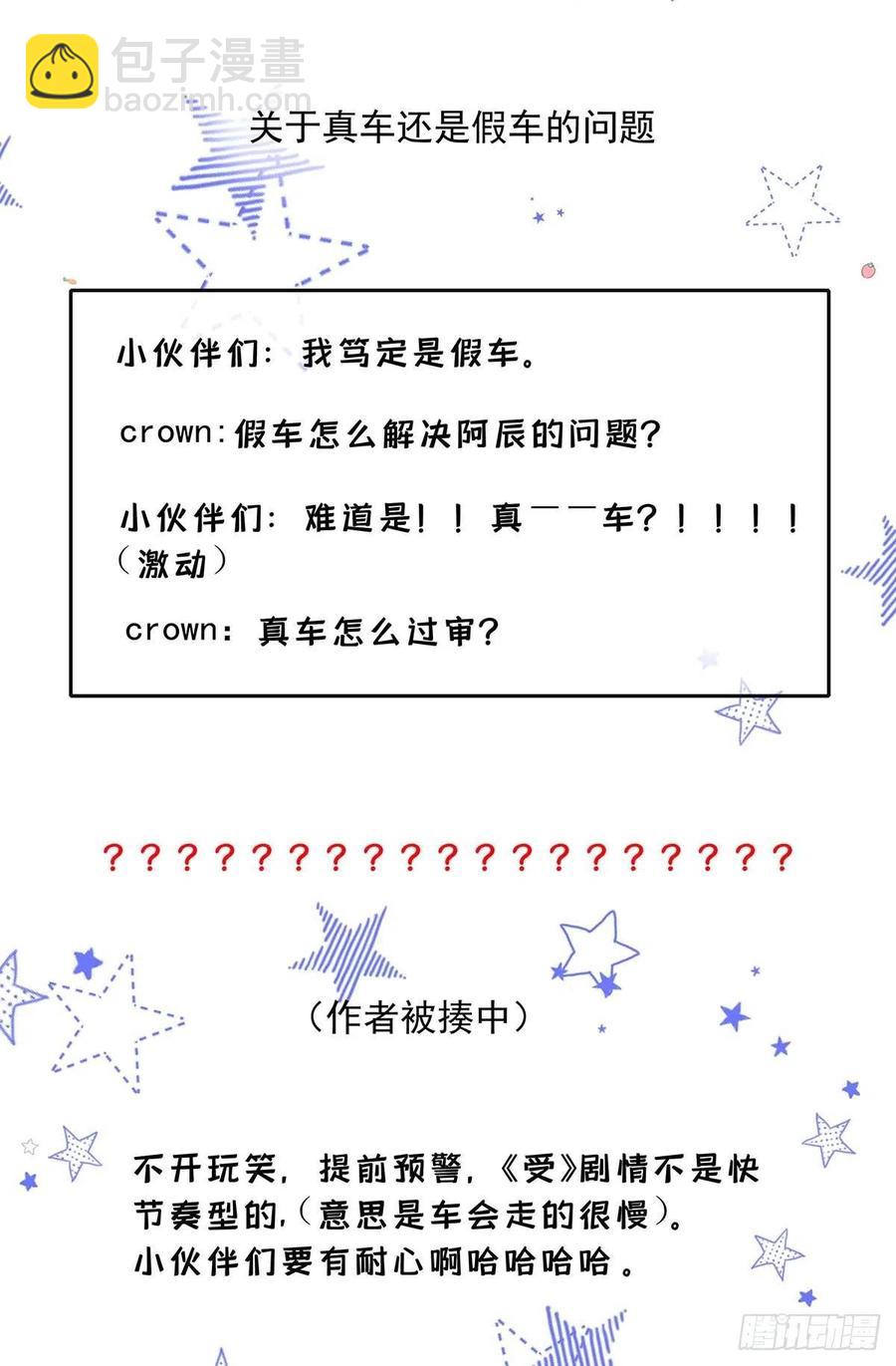 第26话 我命令你-第28话