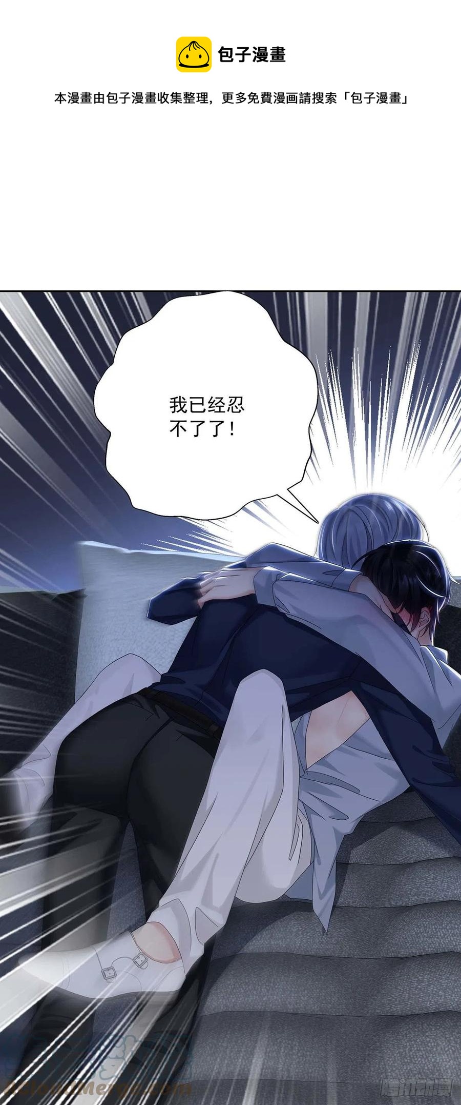 第28话 陪在你身边的人-第30话