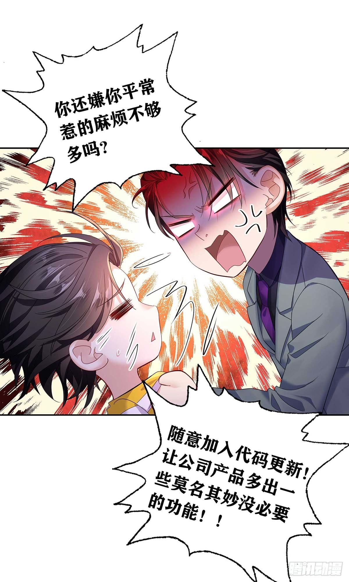 第2话 给我玩三十天-第4话