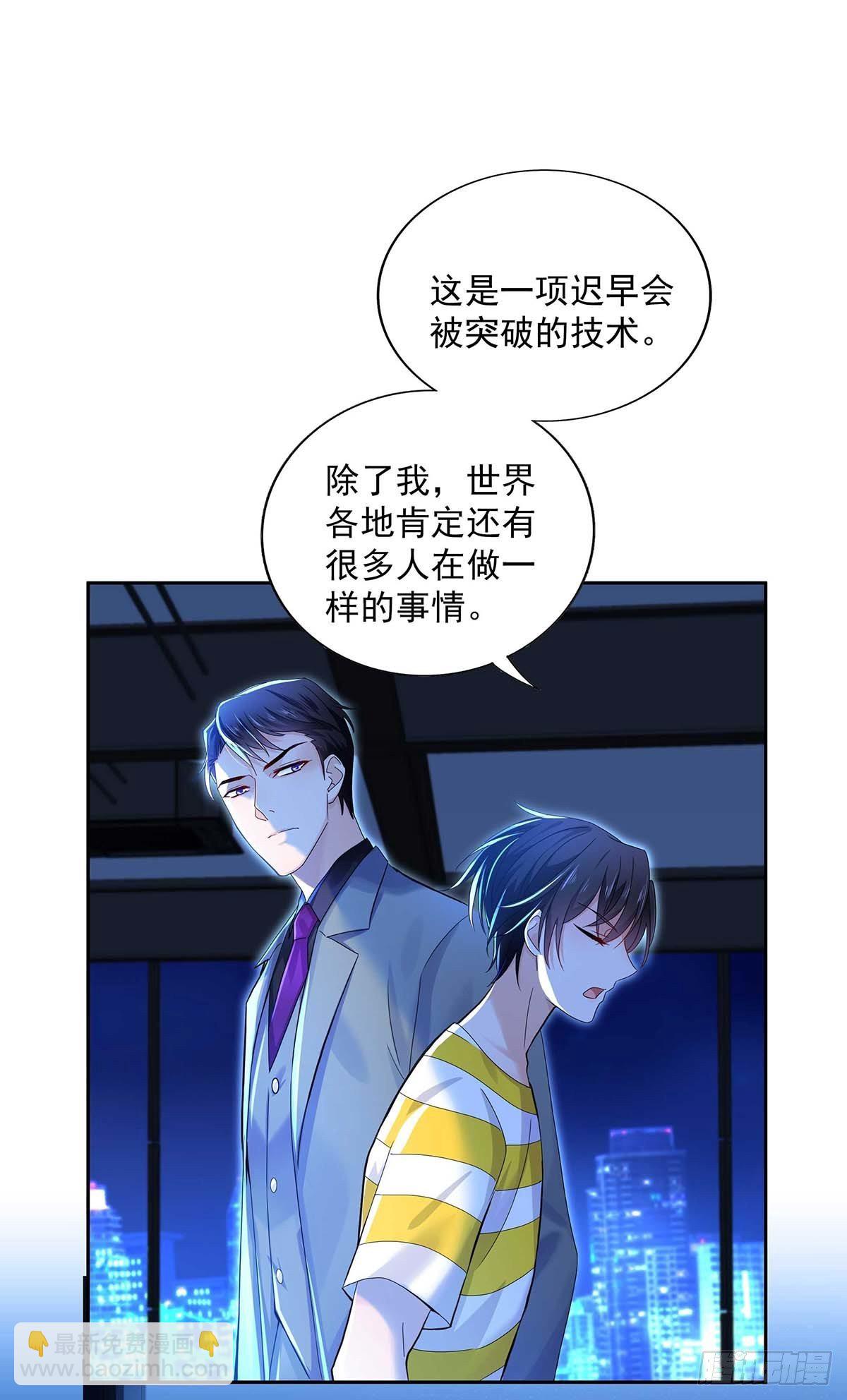 第2话 给我玩三十天-第4话