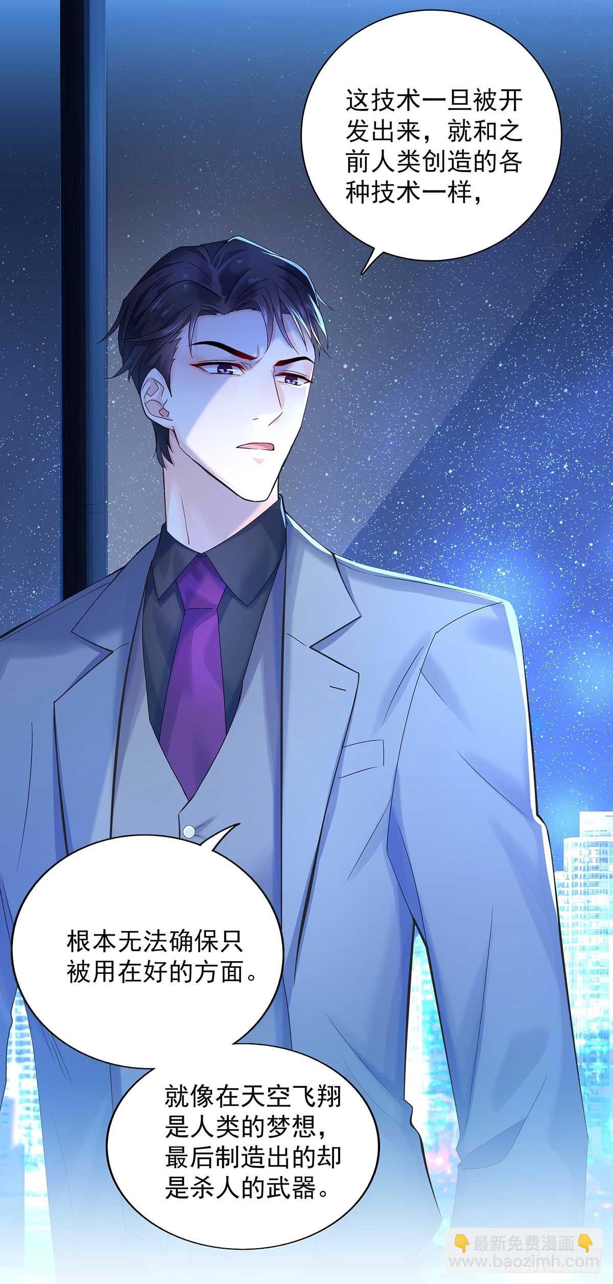 第2话 给我玩三十天-第4话