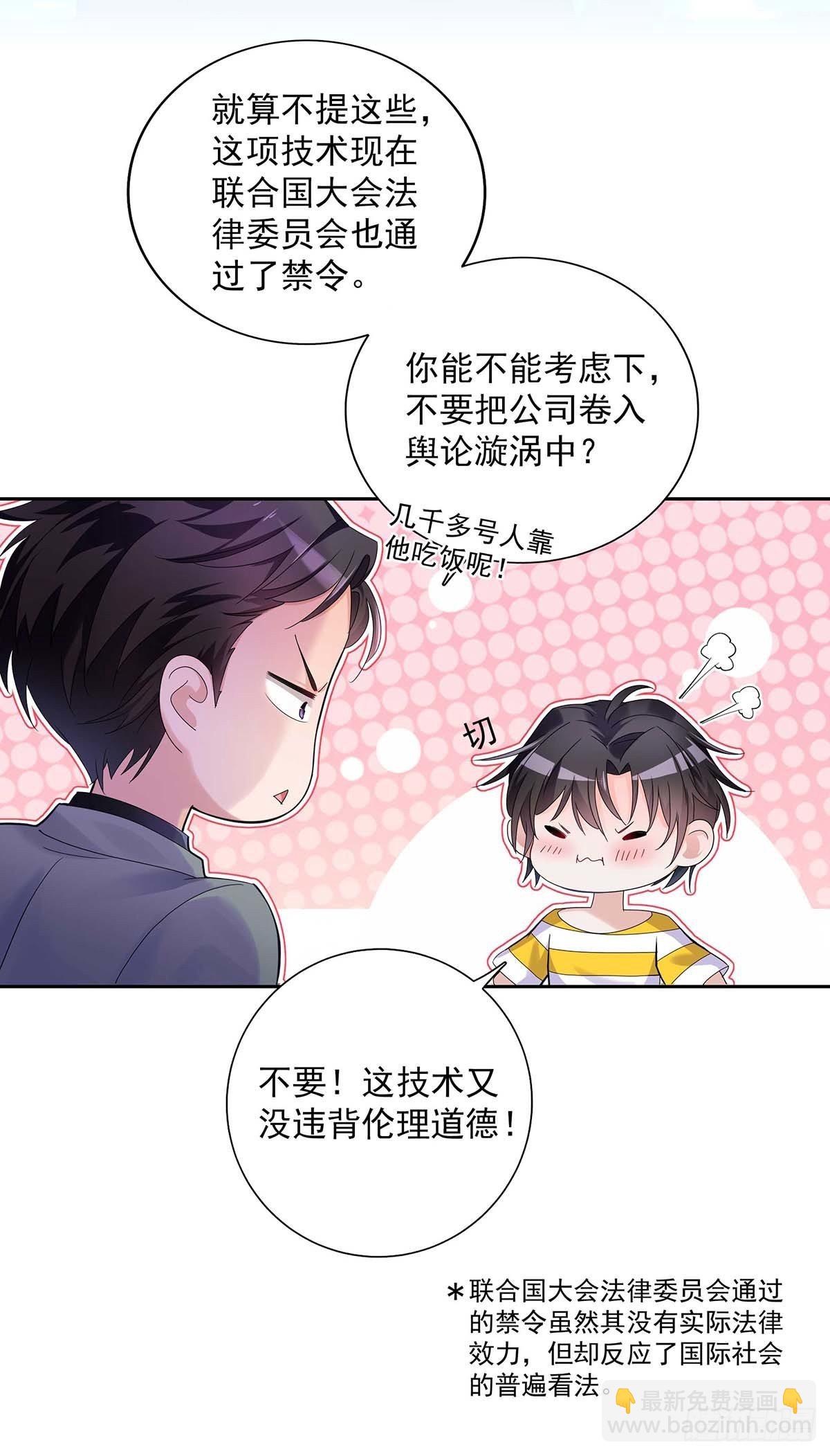 第2话 给我玩三十天-第4话