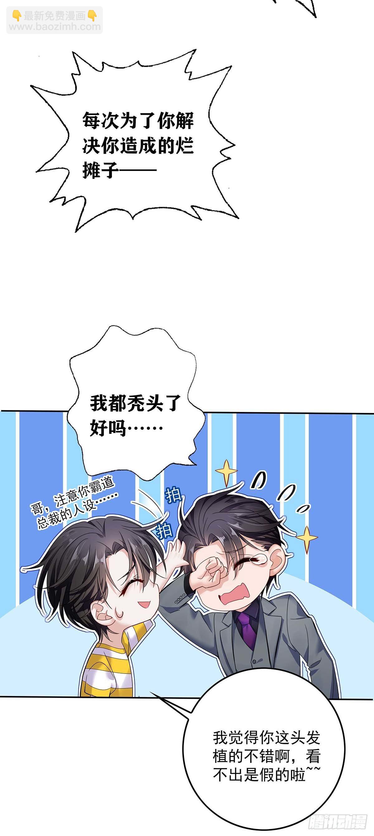 第2话 给我玩三十天-第4话