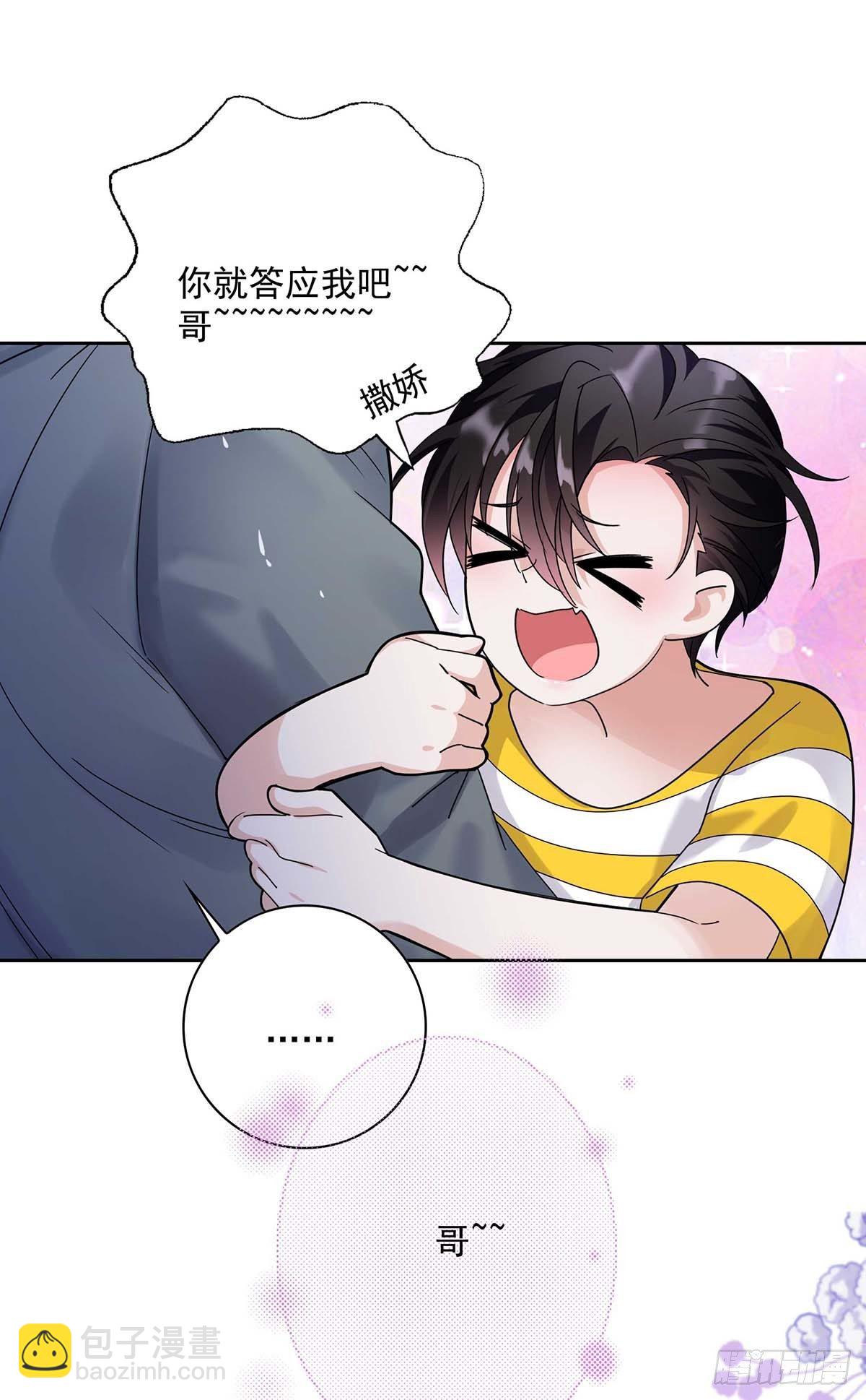 第2话 给我玩三十天-第4话