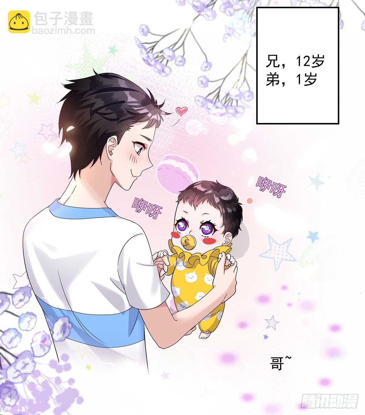 第2话 给我玩三十天-第4话