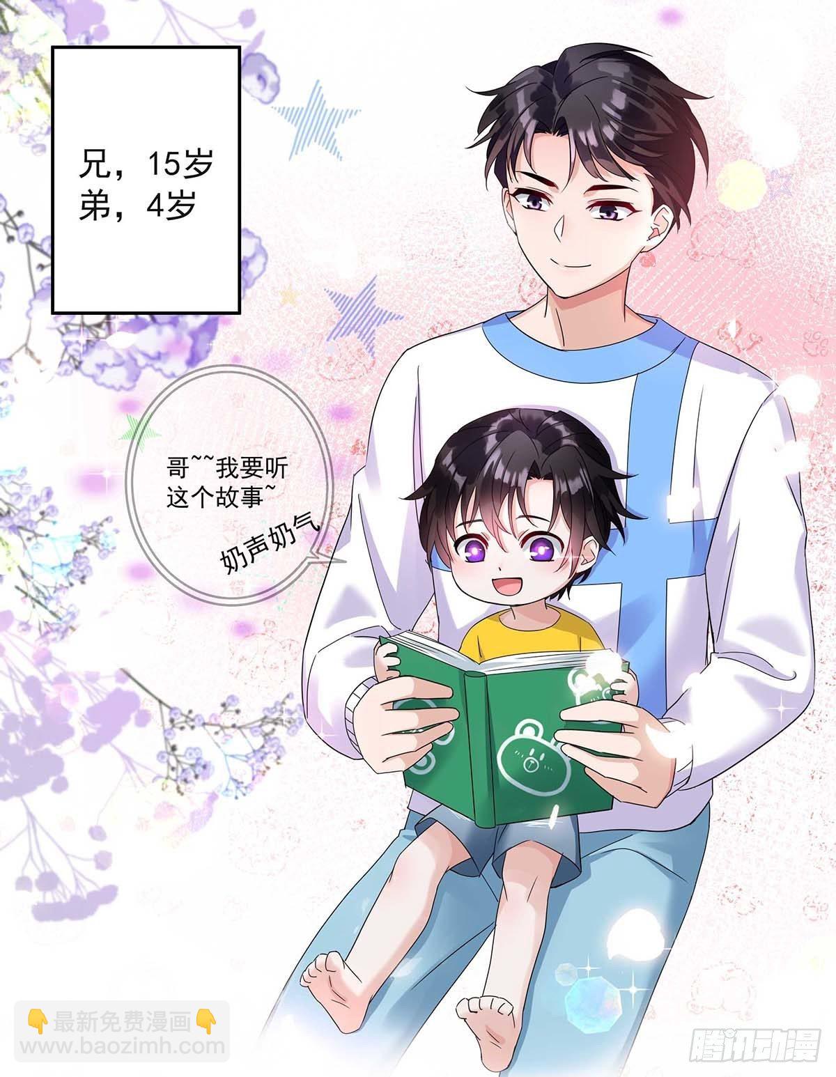 第2话 给我玩三十天-第4话