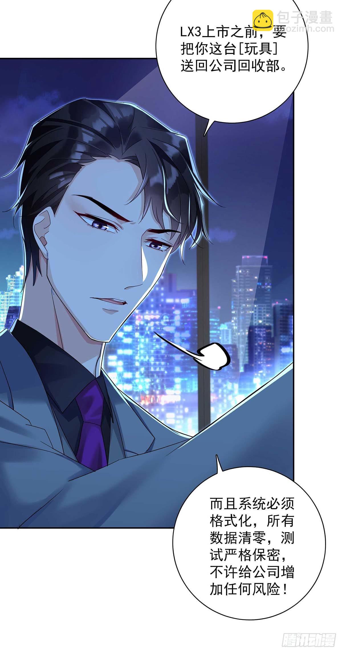 第2话 给我玩三十天-第4话