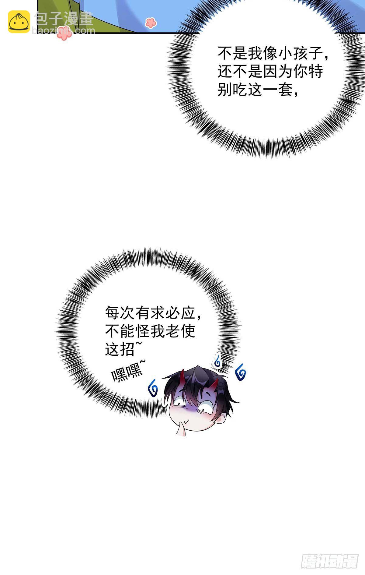 第2话 给我玩三十天-第4话