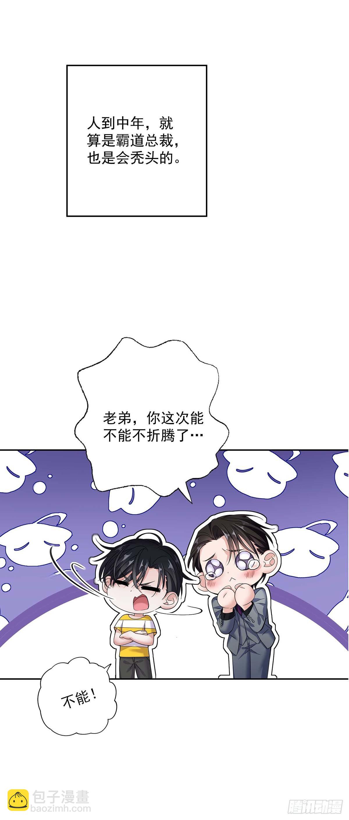 第2话 给我玩三十天-第4话