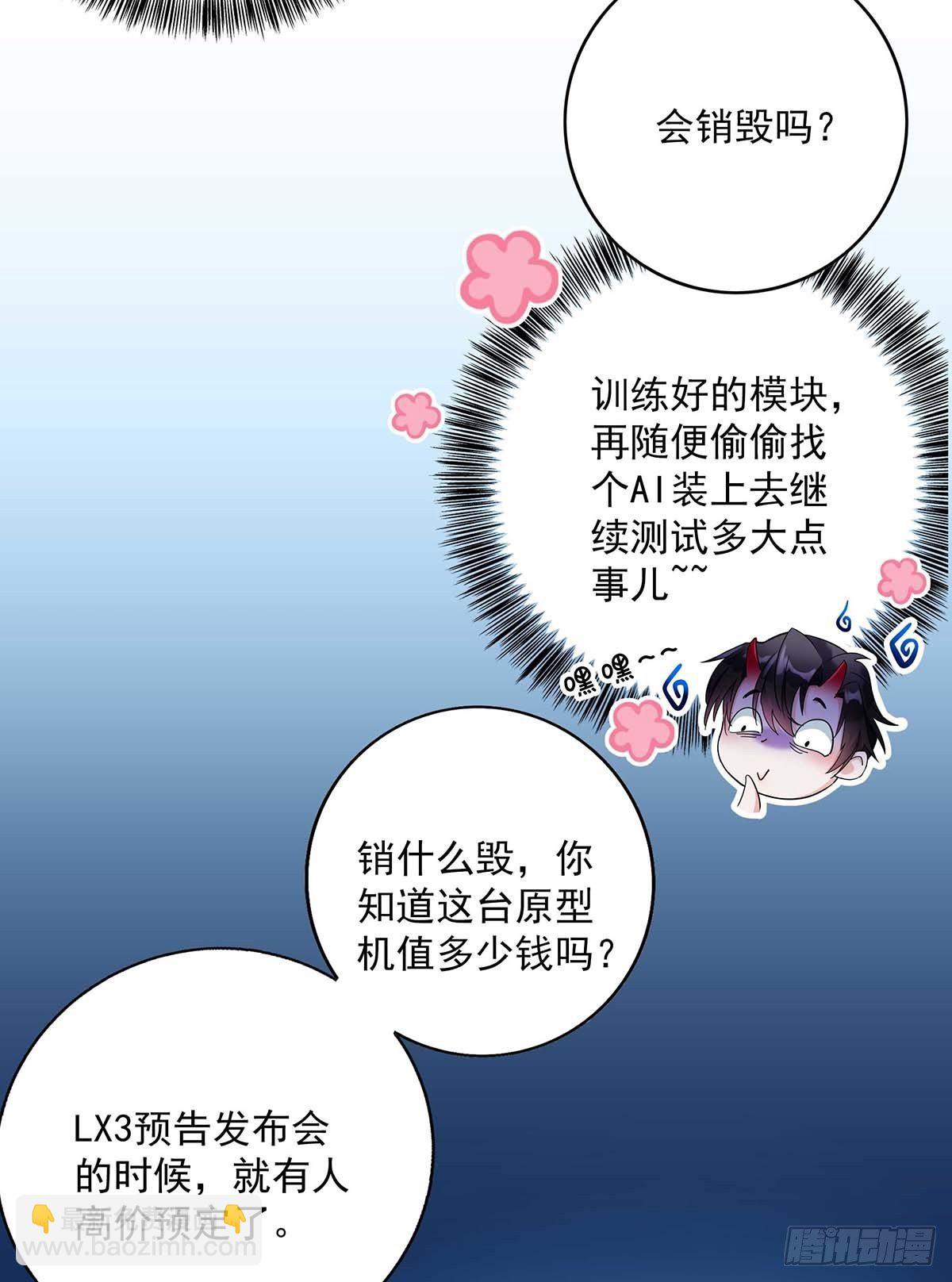 第2话 给我玩三十天-第4话