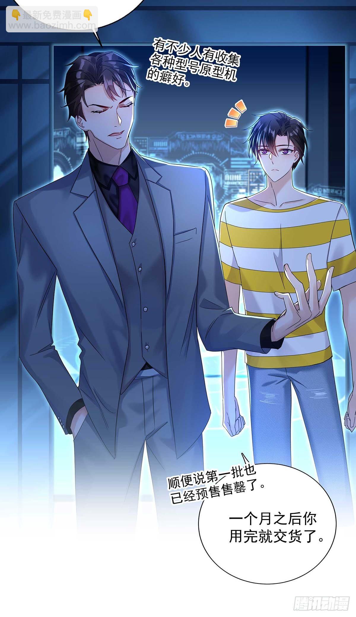 第2话 给我玩三十天-第4话