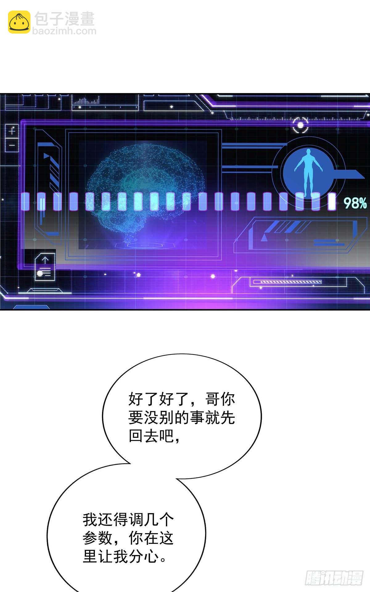 第2话 给我玩三十天-第4话