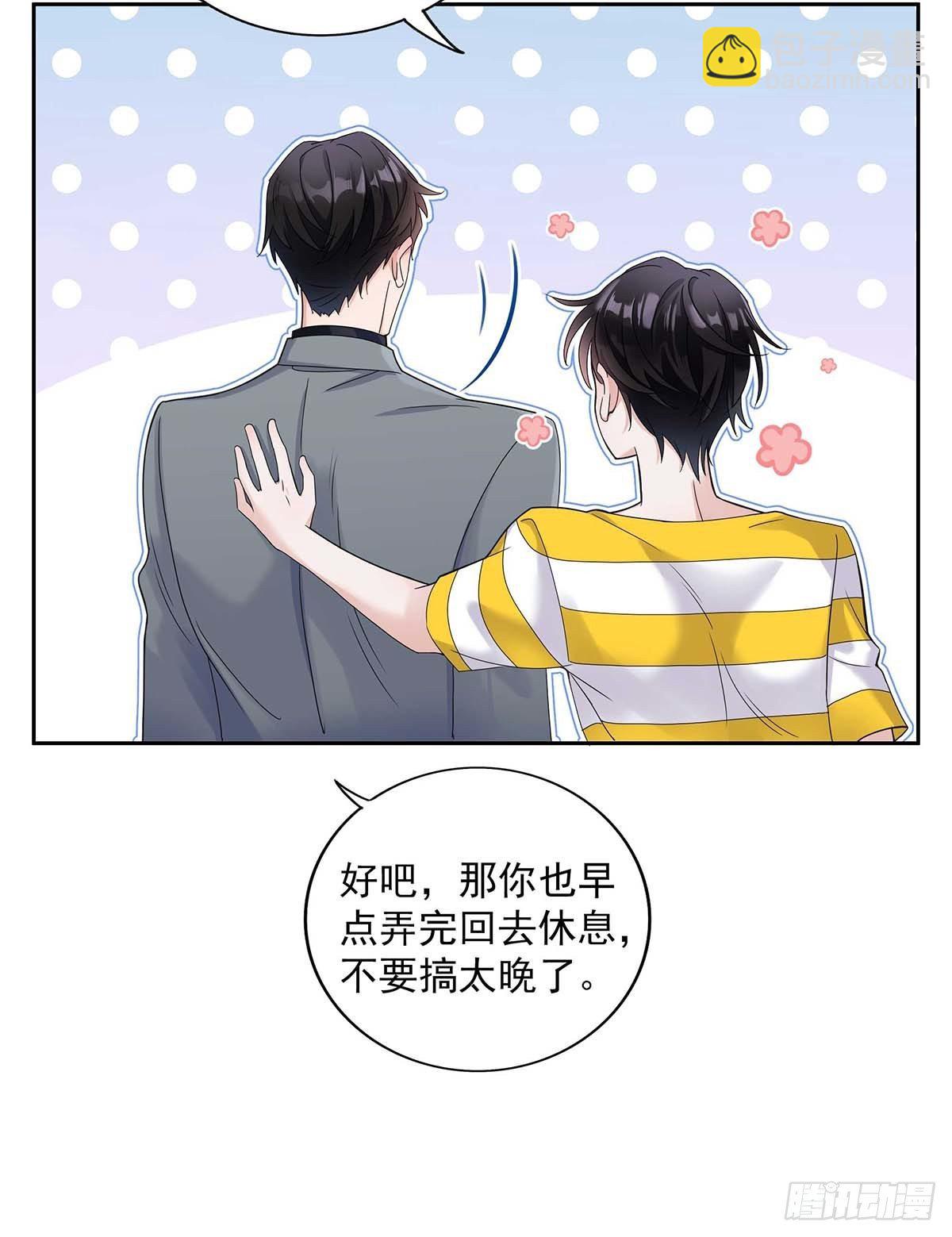 第2话 给我玩三十天-第4话