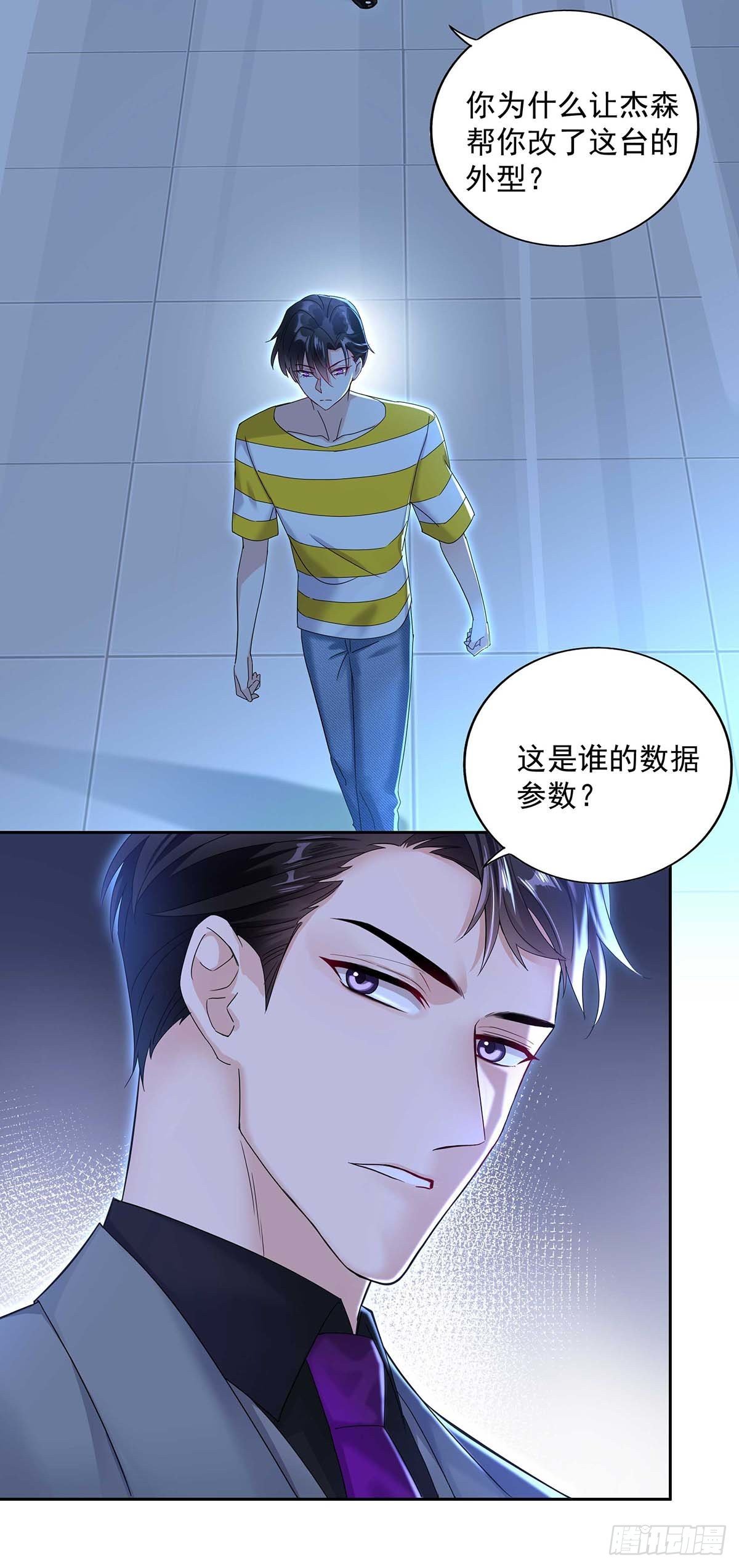 第2话 给我玩三十天-第4话