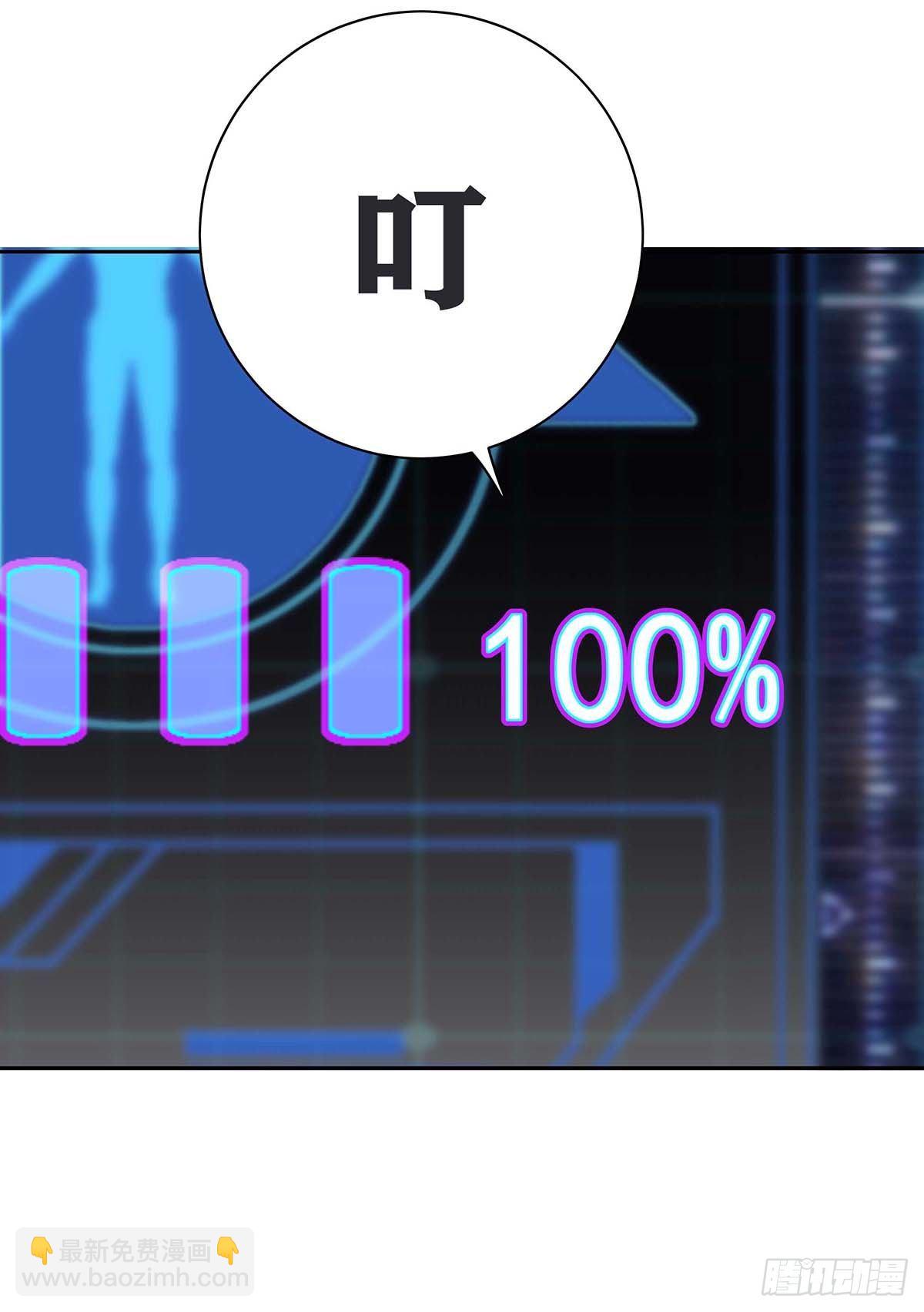 第2话 给我玩三十天-第4话