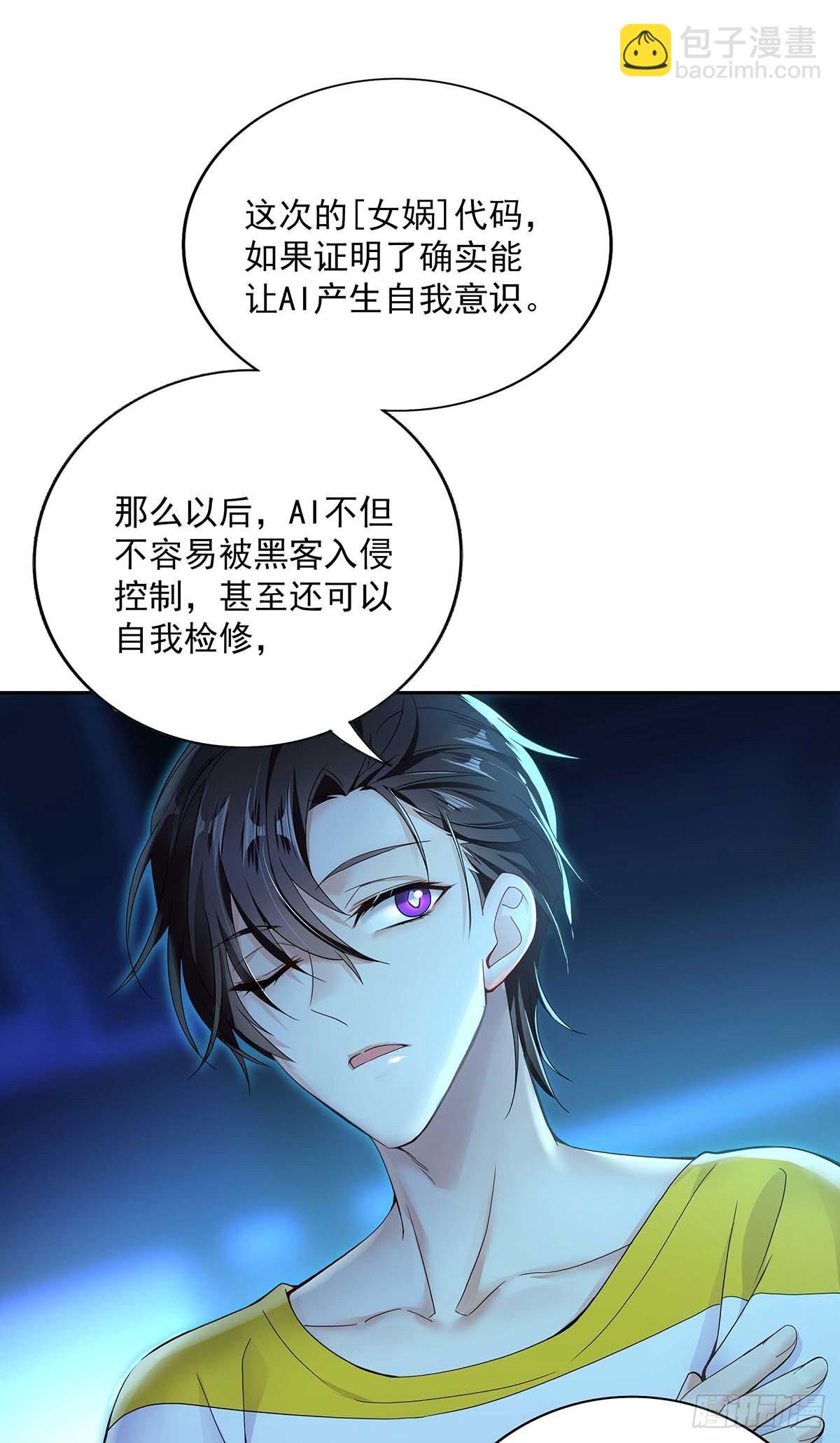 第2话 给我玩三十天-第4话