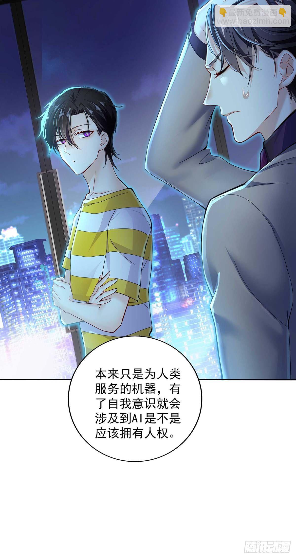 第2话 给我玩三十天-第4话