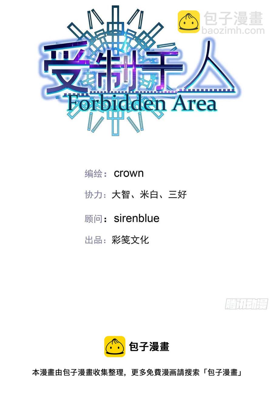 第30话 阿诚的短信(1/2)-第32话