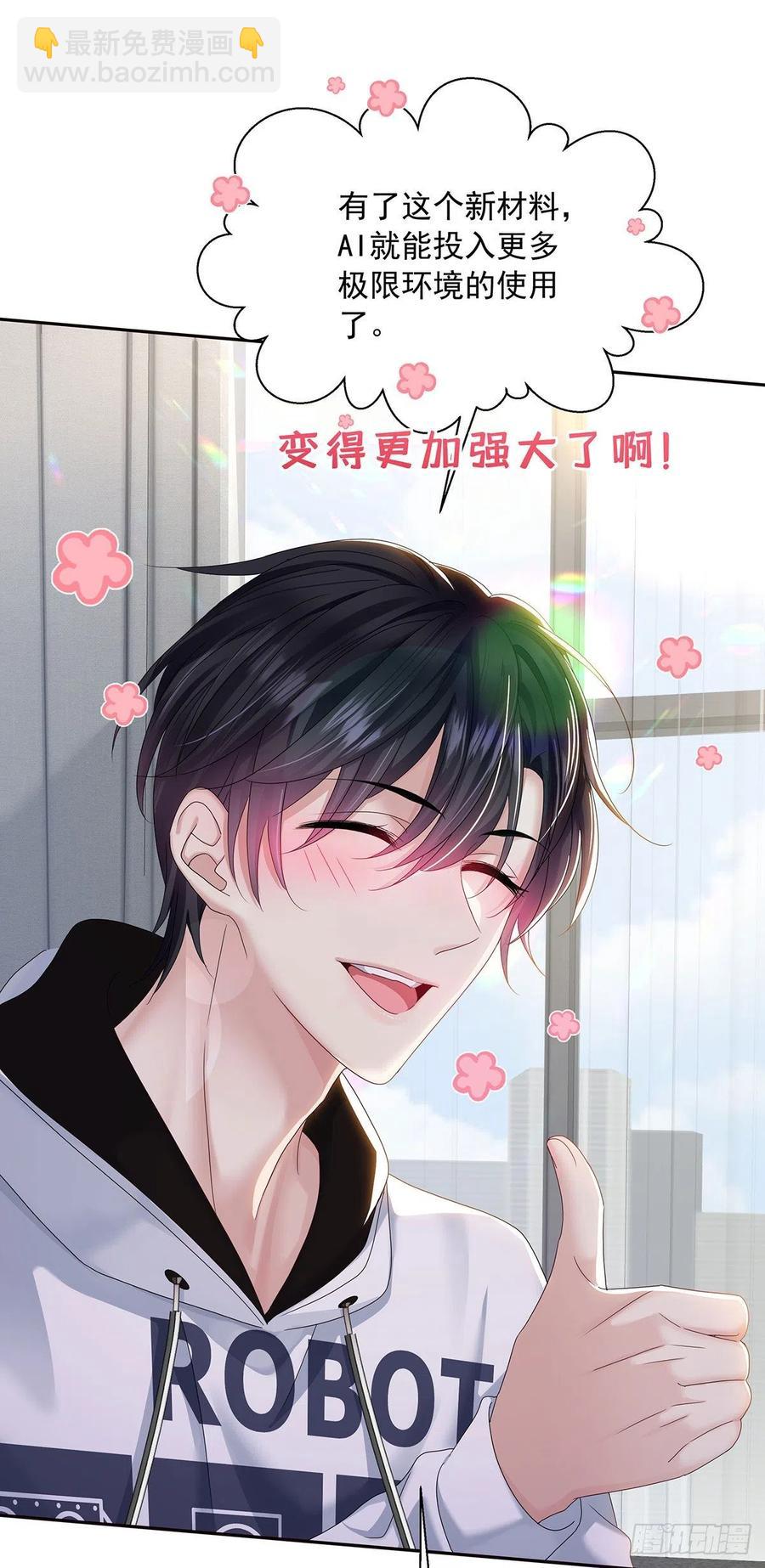 第32话 求婚-第34话