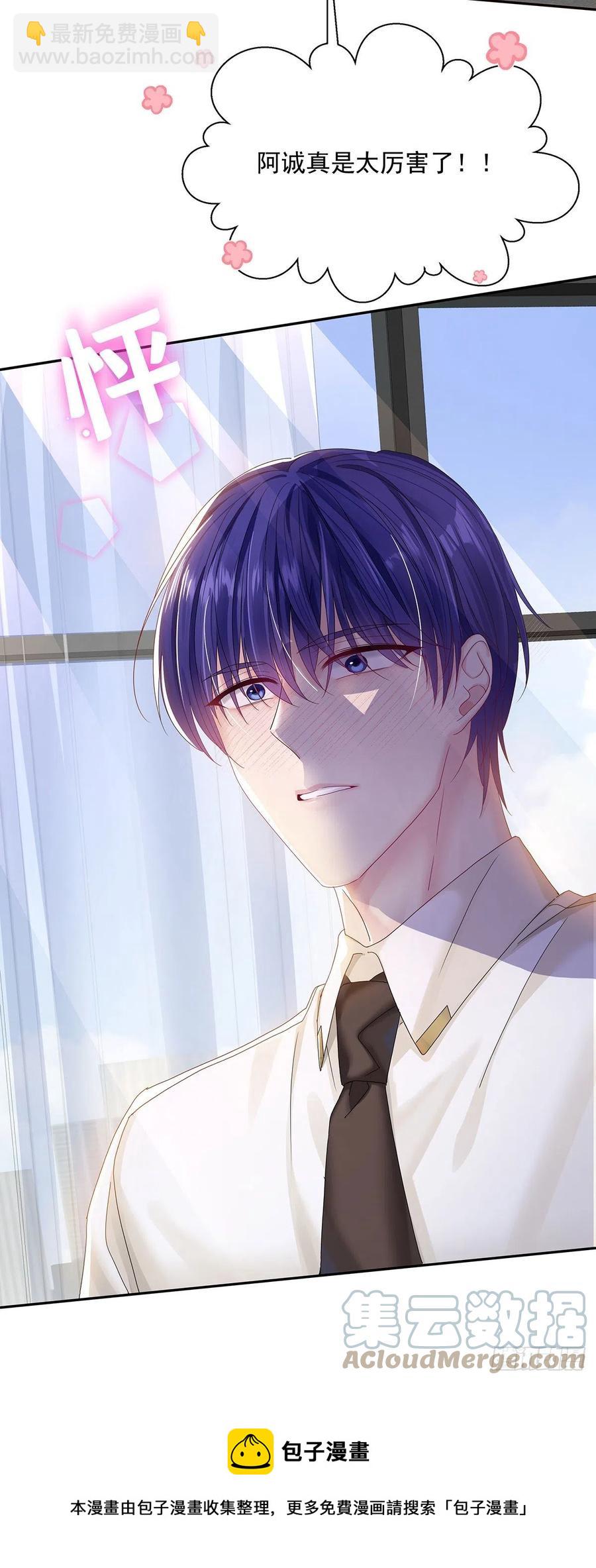 第32话 求婚-第34话