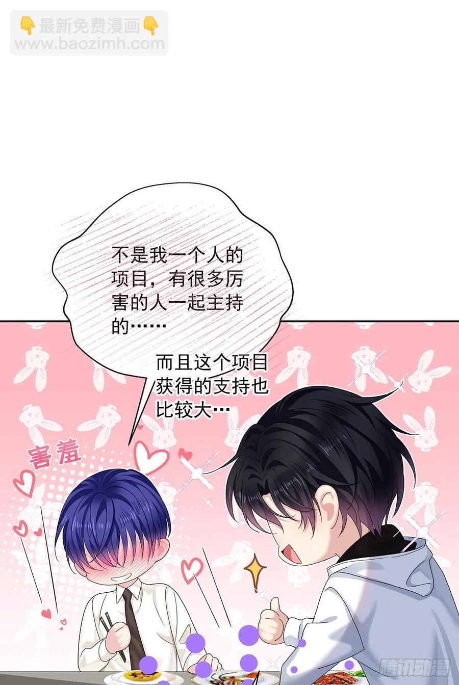 第32话 求婚-第34话